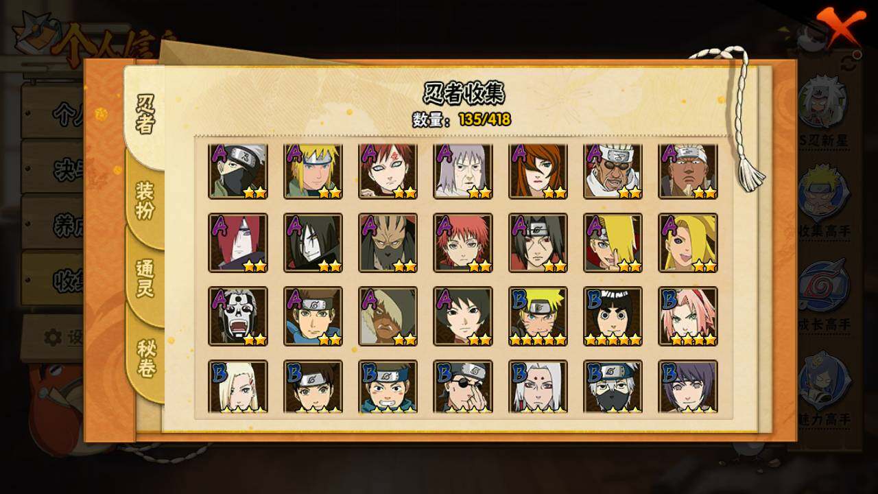 HYLFY342750火影忍者账号详情图7