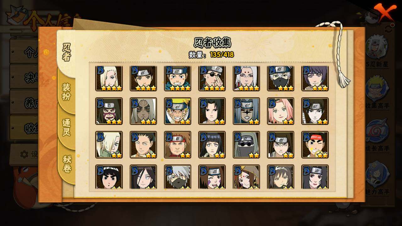 HYLFY342750火影忍者账号详情图8