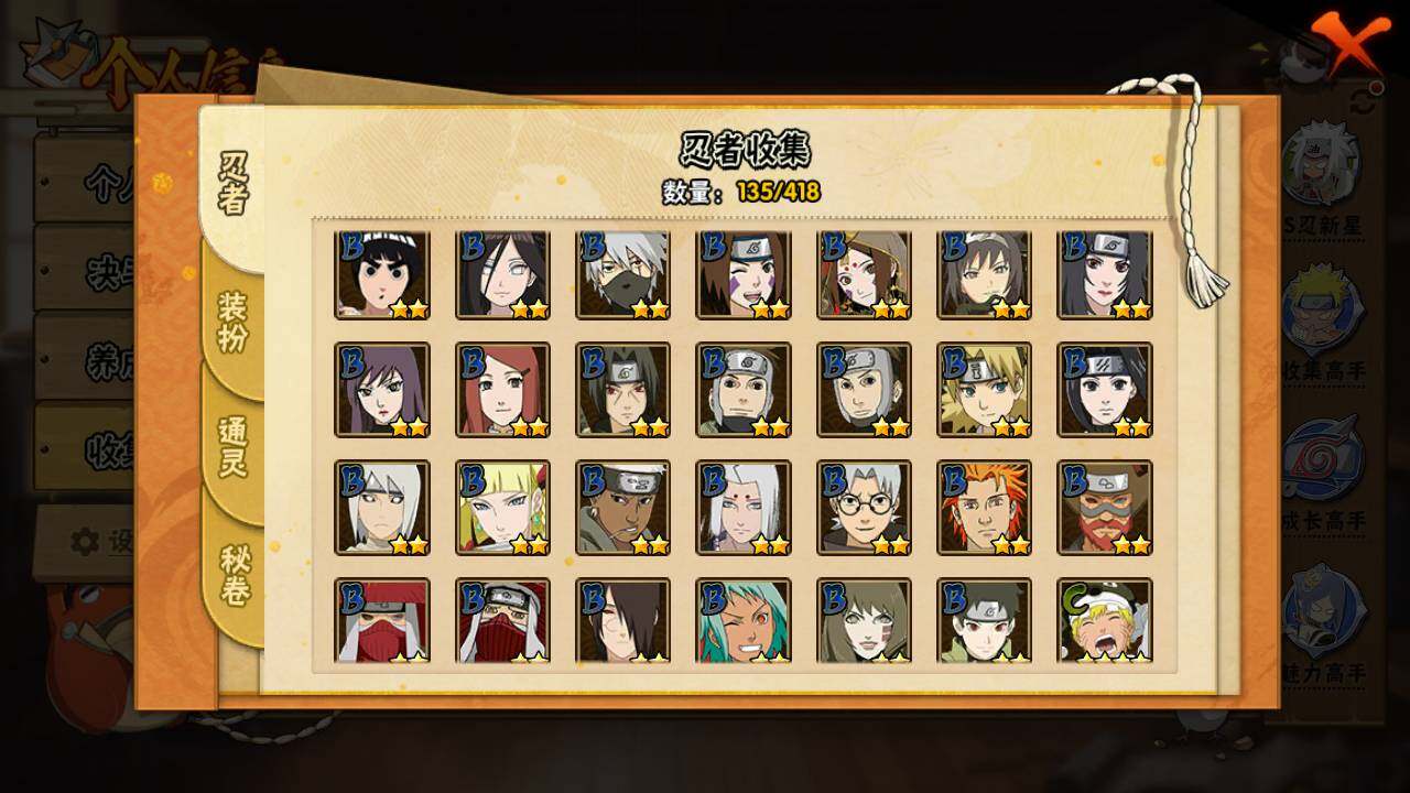 HYLFY342750火影忍者账号详情图9