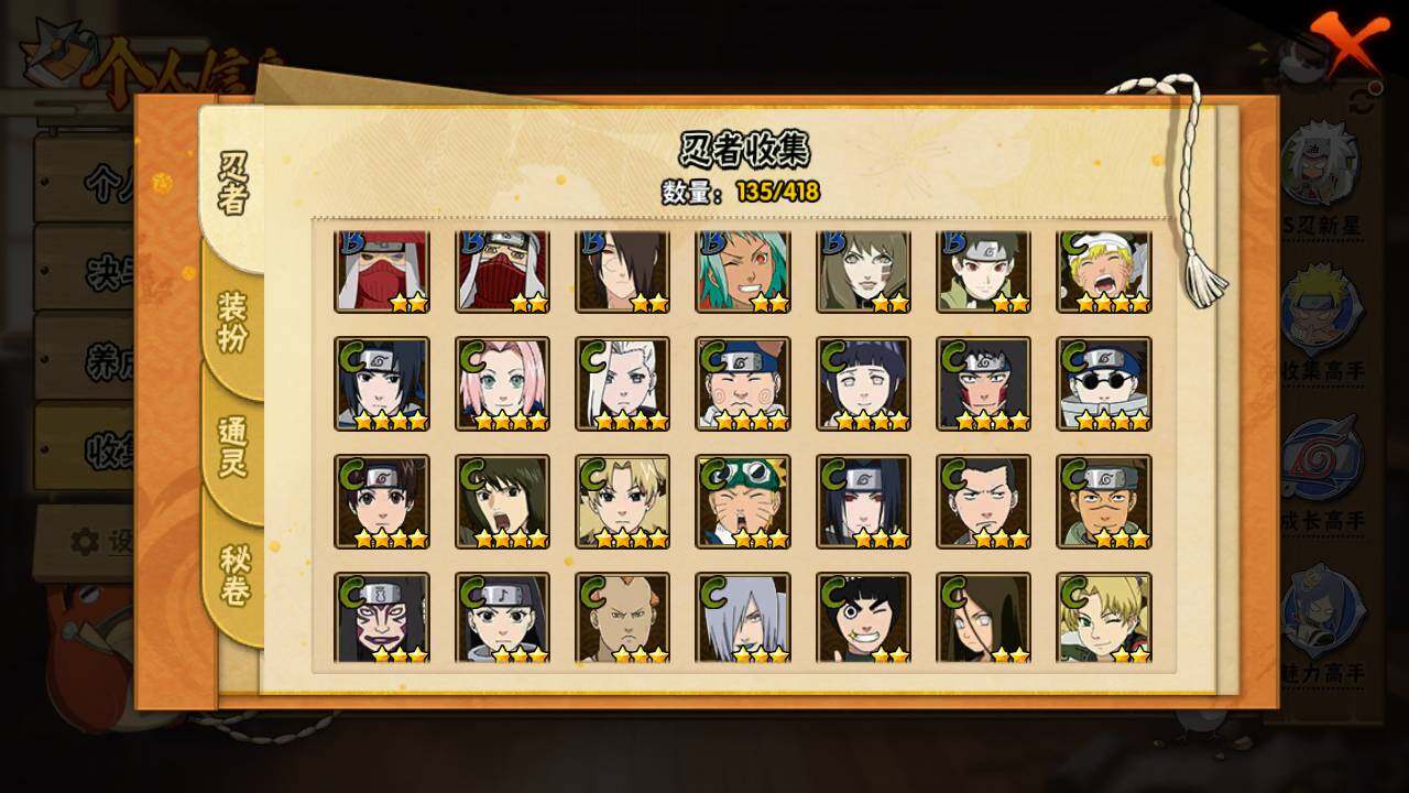 HYLFY342750火影忍者账号详情图10