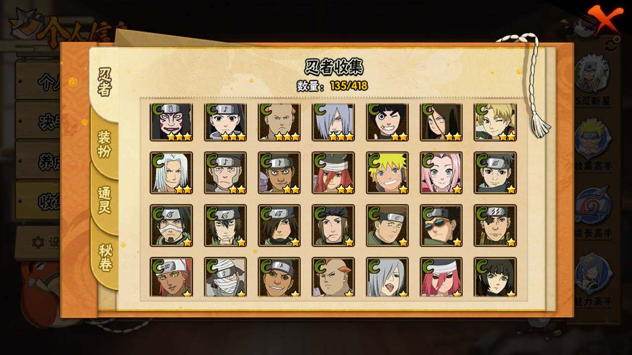 HYLFY342750火影忍者账号详情图11