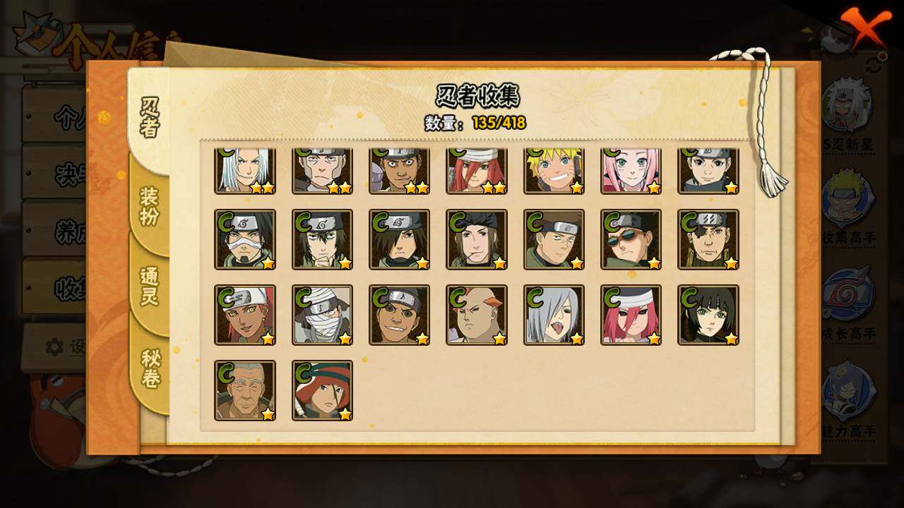 HYLFY342750火影忍者账号详情图12