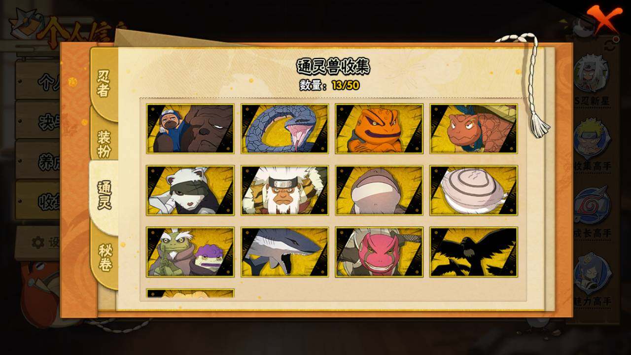 HYLFY342750火影忍者账号详情图13