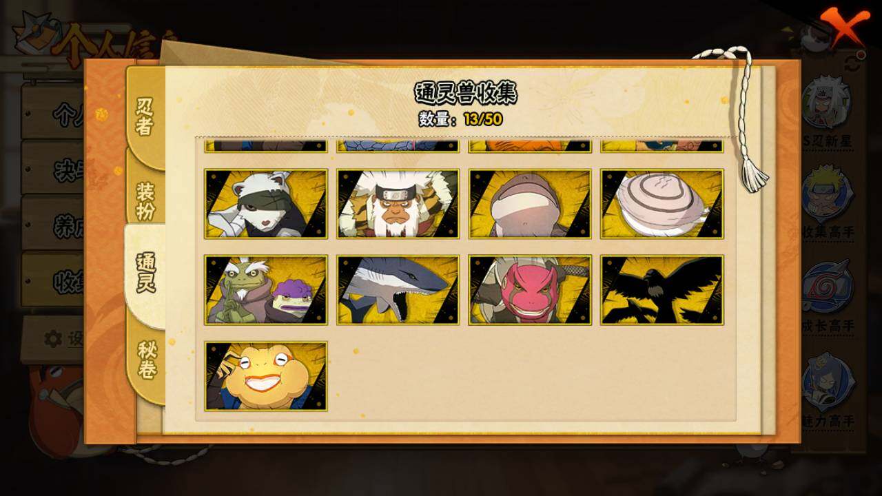 HYLFY342750火影忍者账号详情图14