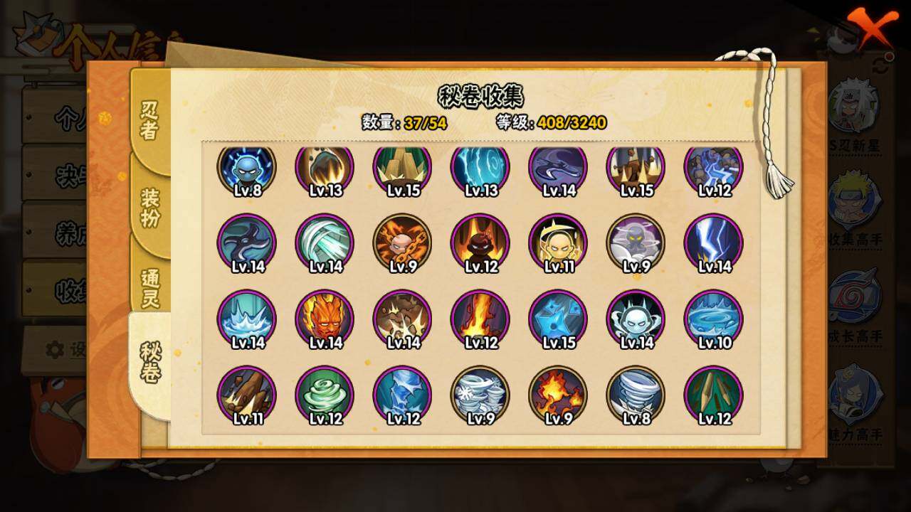 HYLFY342750火影忍者账号详情图15