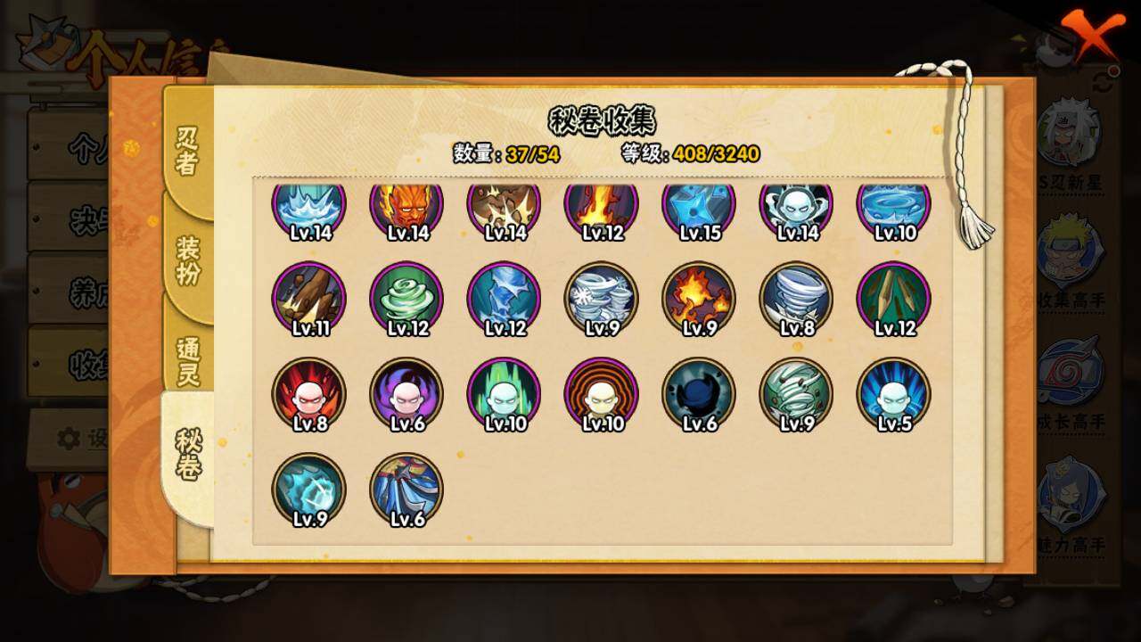 HYLFY342750火影忍者账号详情图16