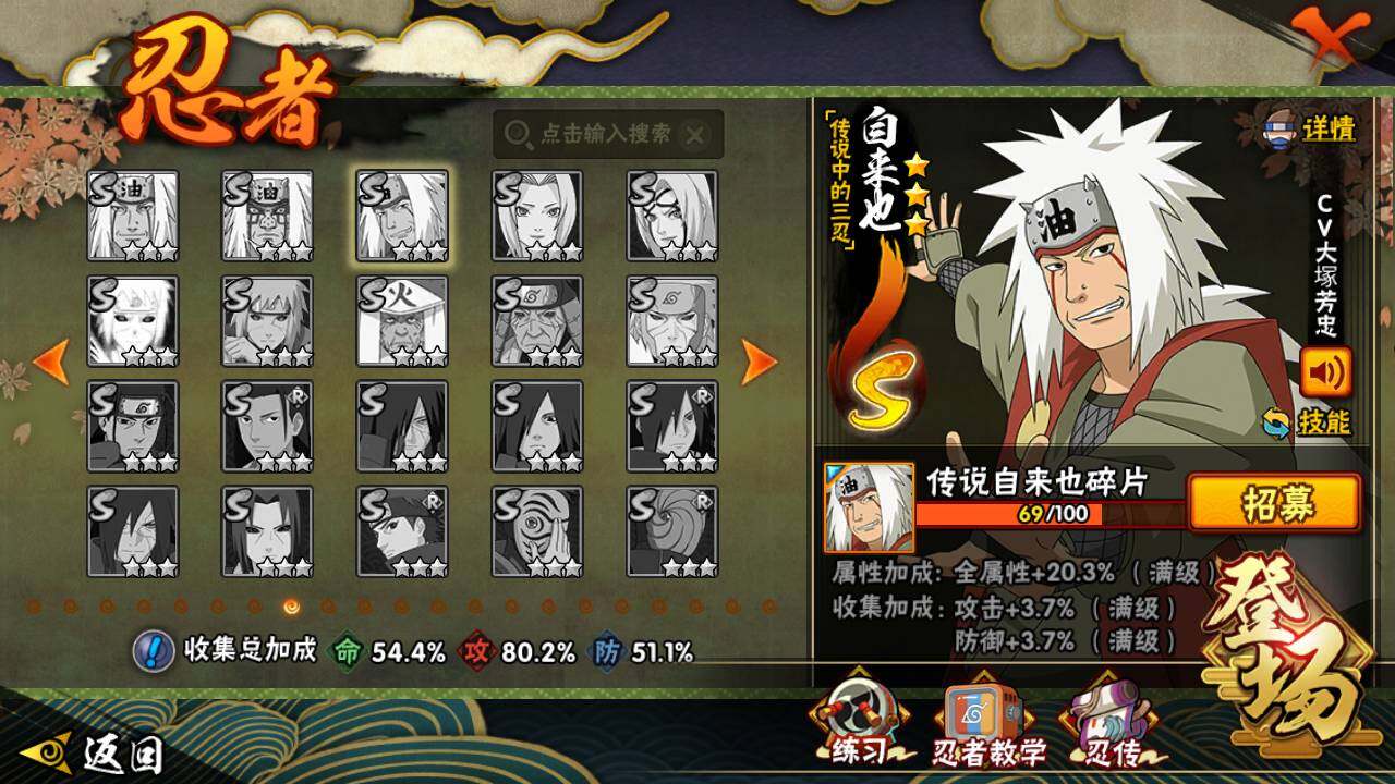 HYLFY342750火影忍者账号详情图17