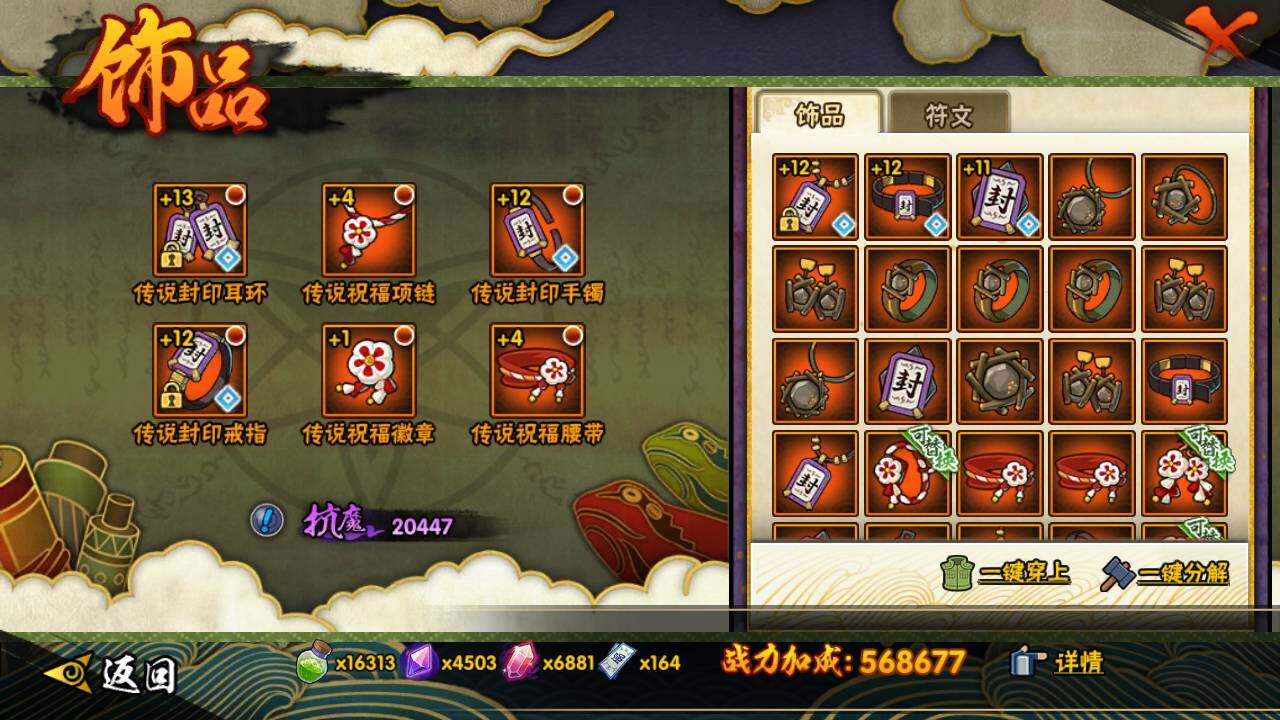 HYLFY342750火影忍者账号详情图19