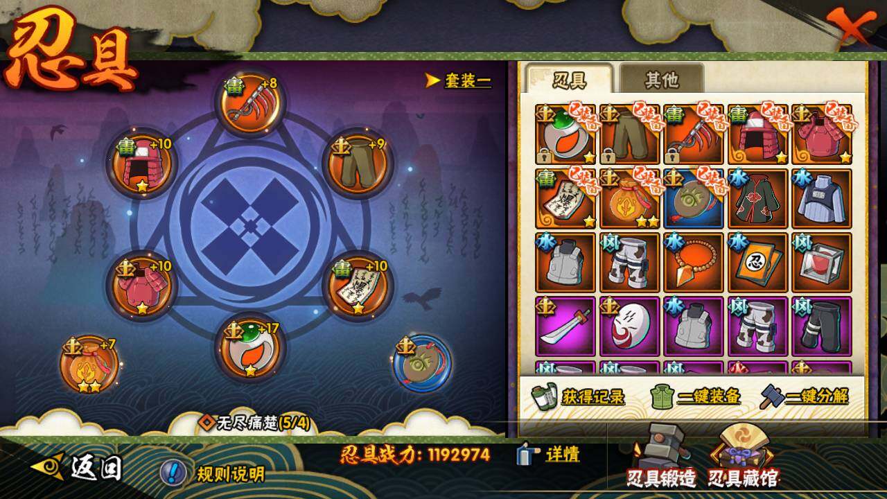 HYLFY342750火影忍者账号详情图20