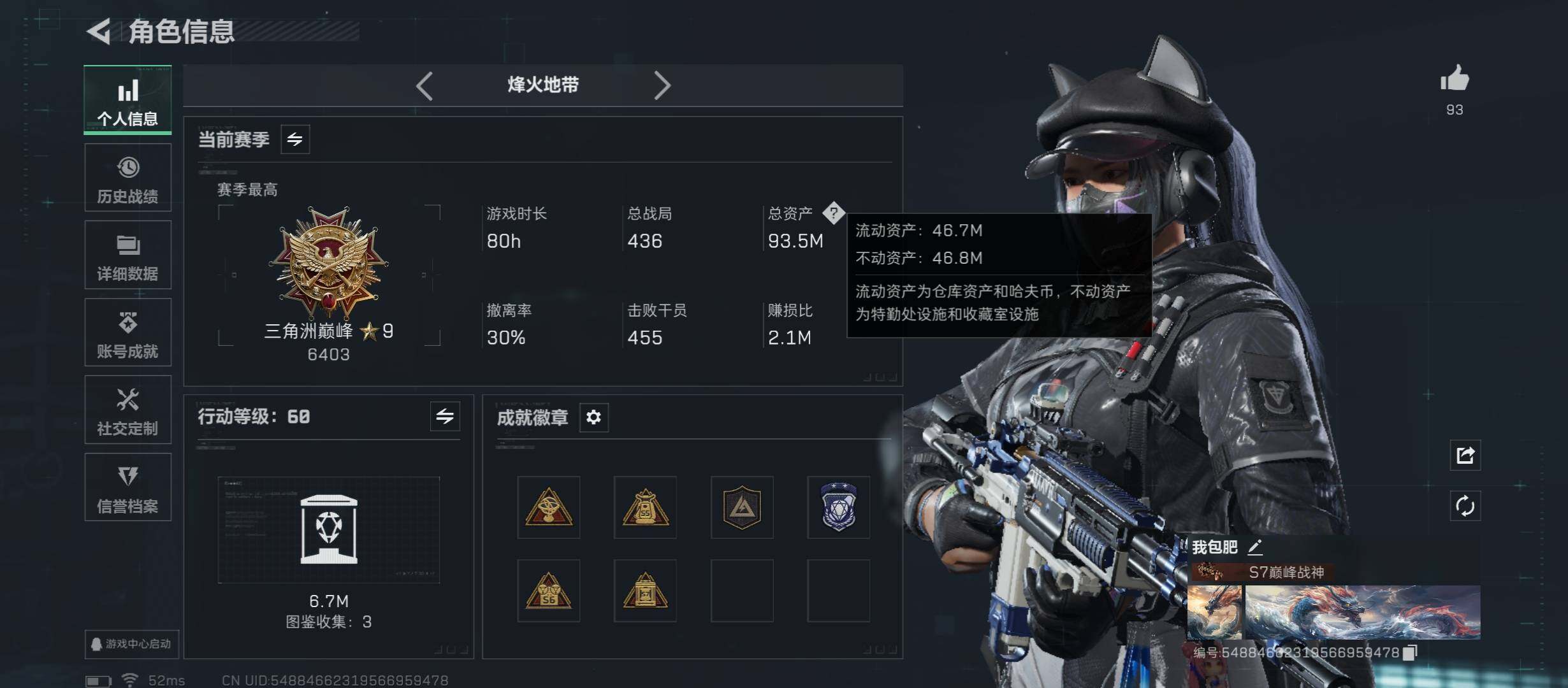 SJZCMW45399三角洲行动账号详情图4 SJZCMW45399三角洲行动账号详情图4