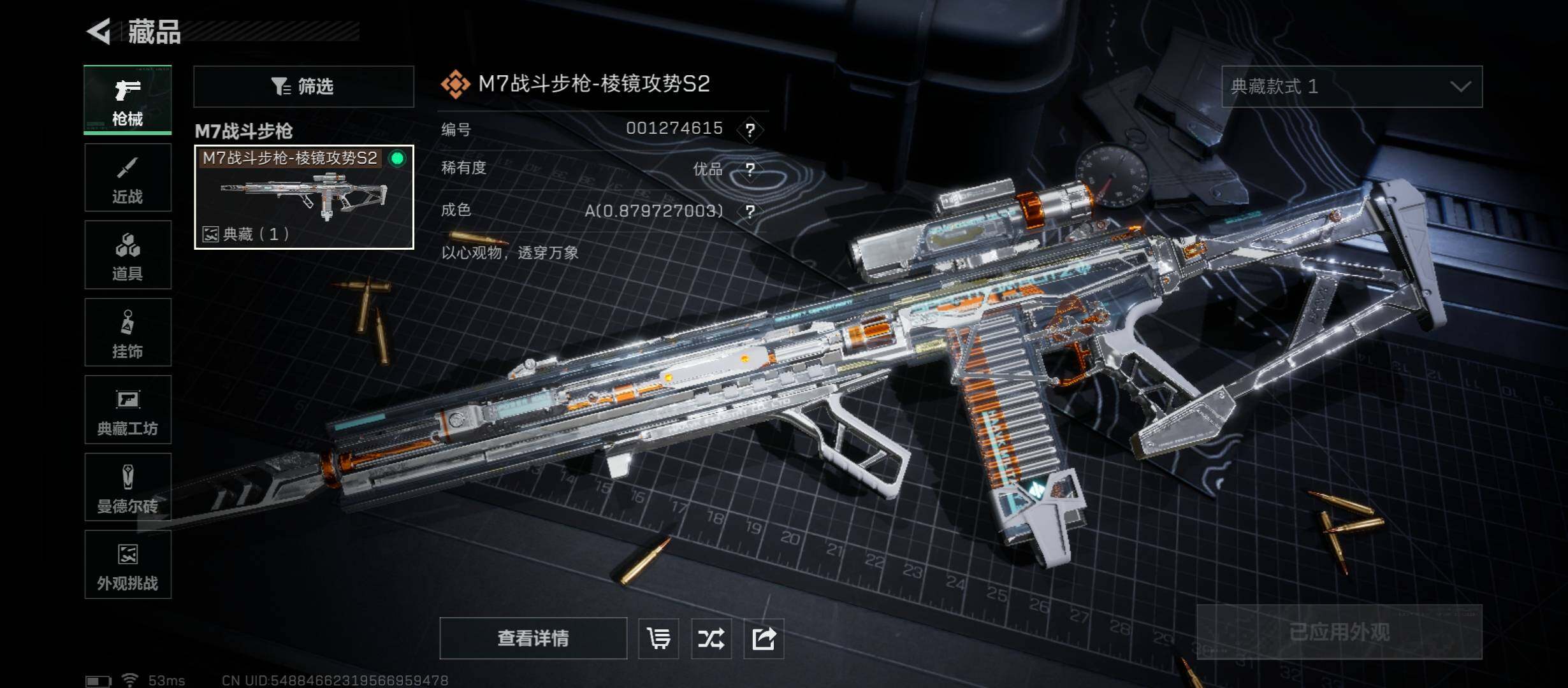 SJZCMW45399三角洲行动账号详情图13 SJZCMW45399三角洲行动账号详情图13