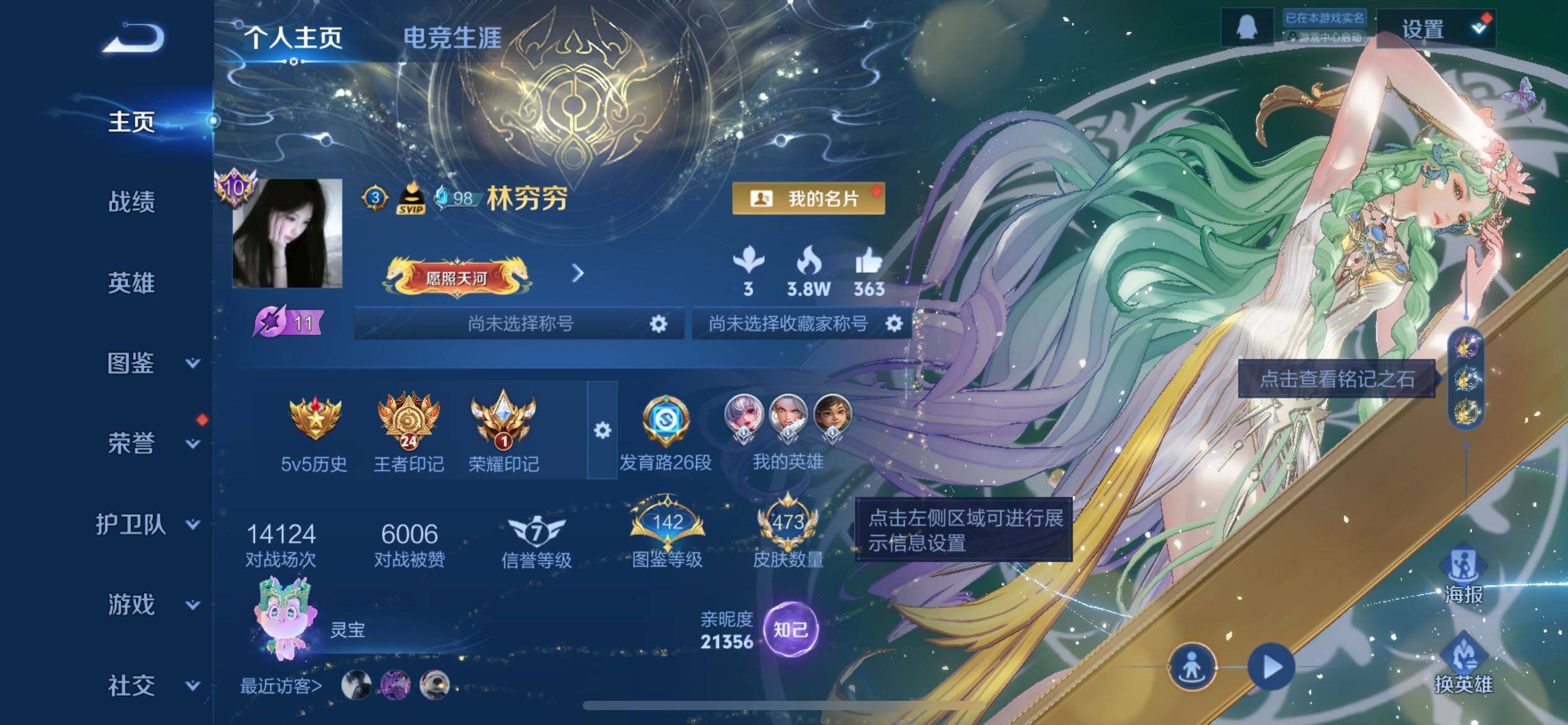 WZCMW425006王者荣耀账号详情图2 WZCMW425006王者荣耀账号详情图2