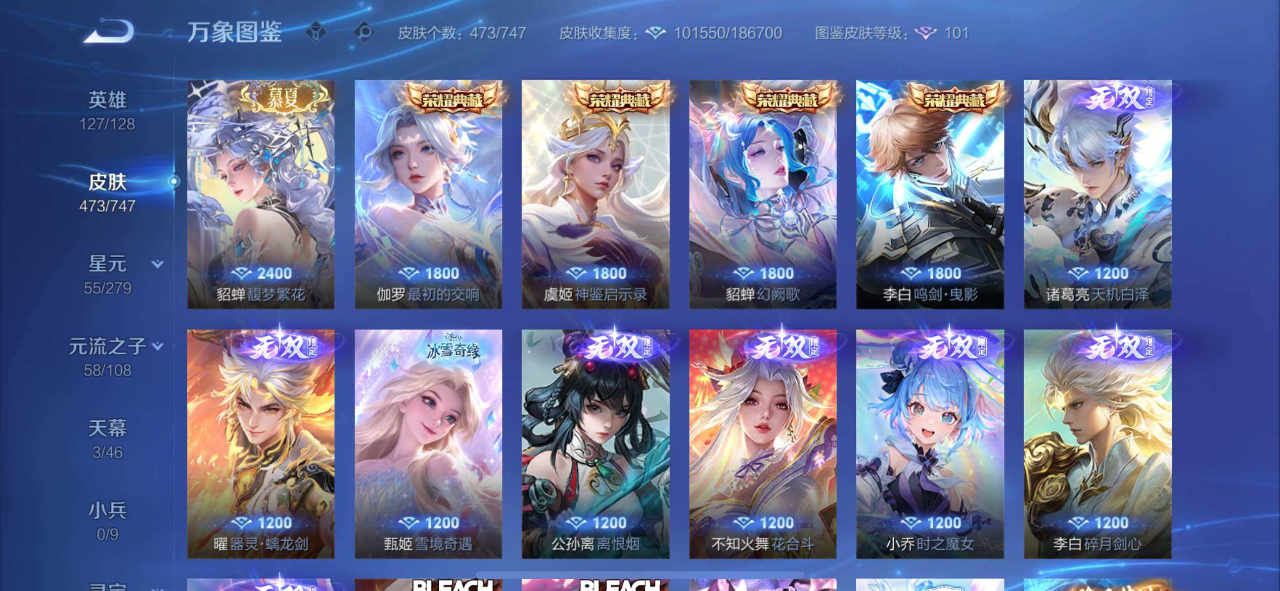 WZCMW425006王者荣耀账号详情图8 WZCMW425006王者荣耀账号详情图8