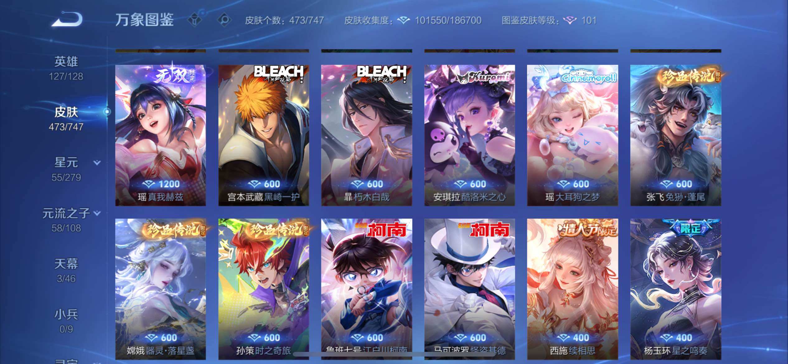 WZCMW425006王者荣耀账号详情图9 WZCMW425006王者荣耀账号详情图9