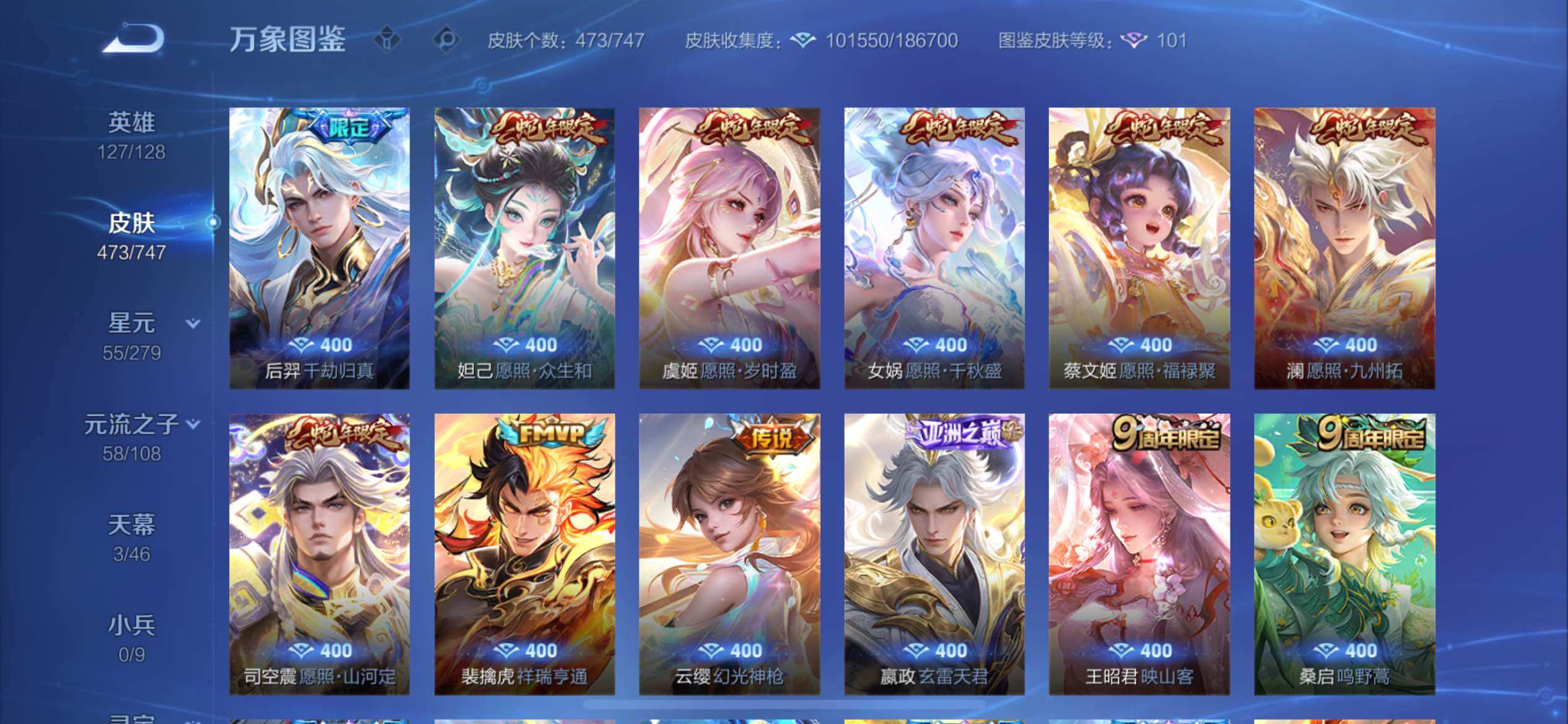 WZCMW425006王者荣耀账号详情图10 WZCMW425006王者荣耀账号详情图10