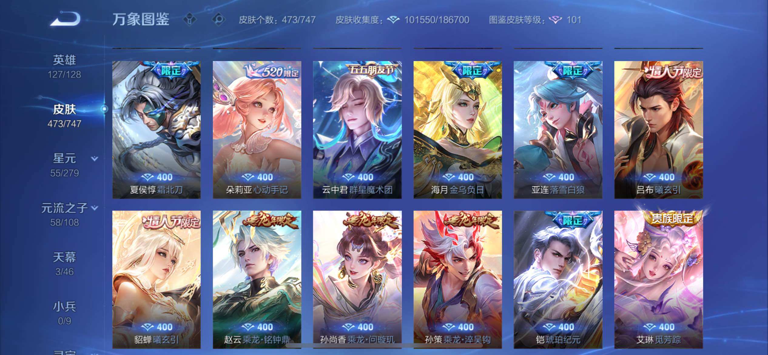 WZCMW425006王者荣耀账号详情图11 WZCMW425006王者荣耀账号详情图11