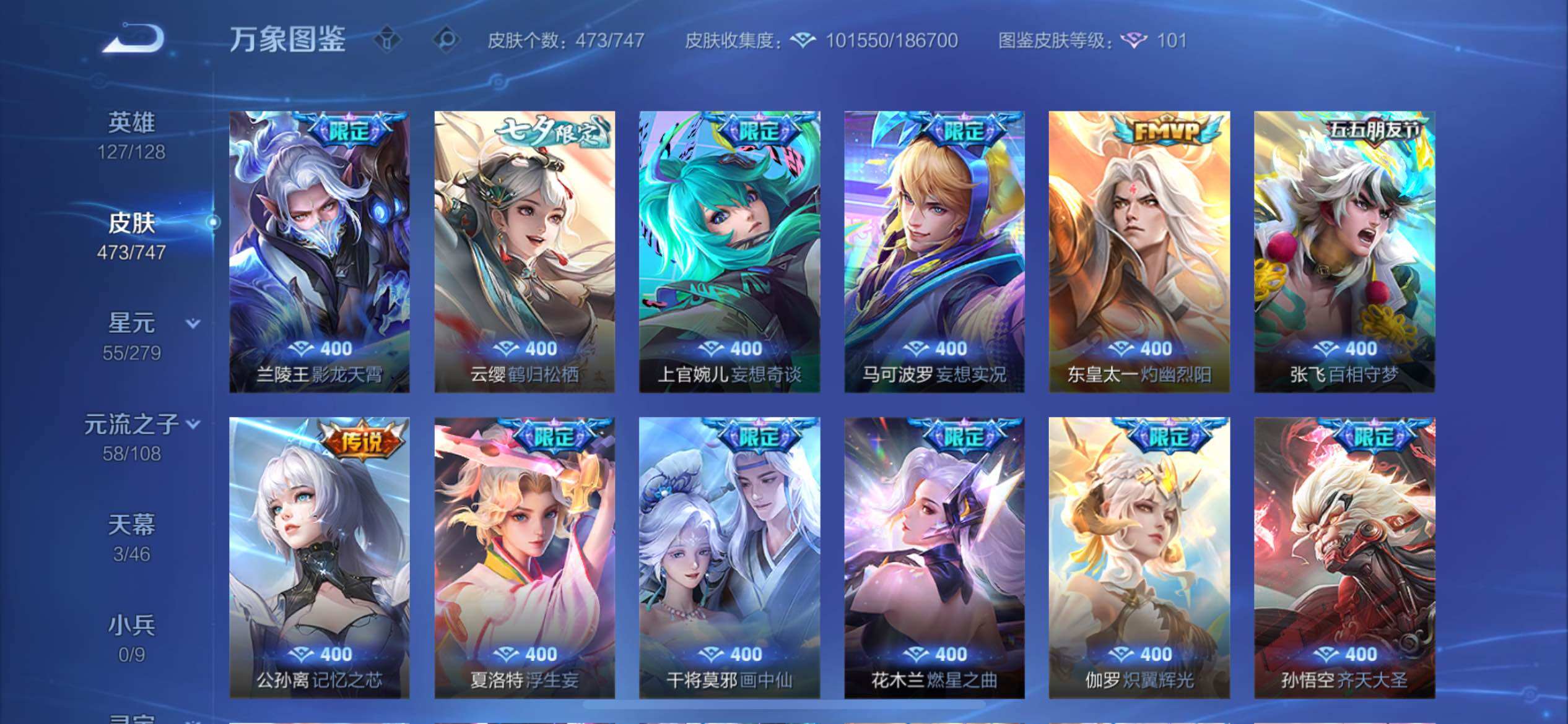 WZCMW425006王者荣耀账号详情图12 WZCMW425006王者荣耀账号详情图12