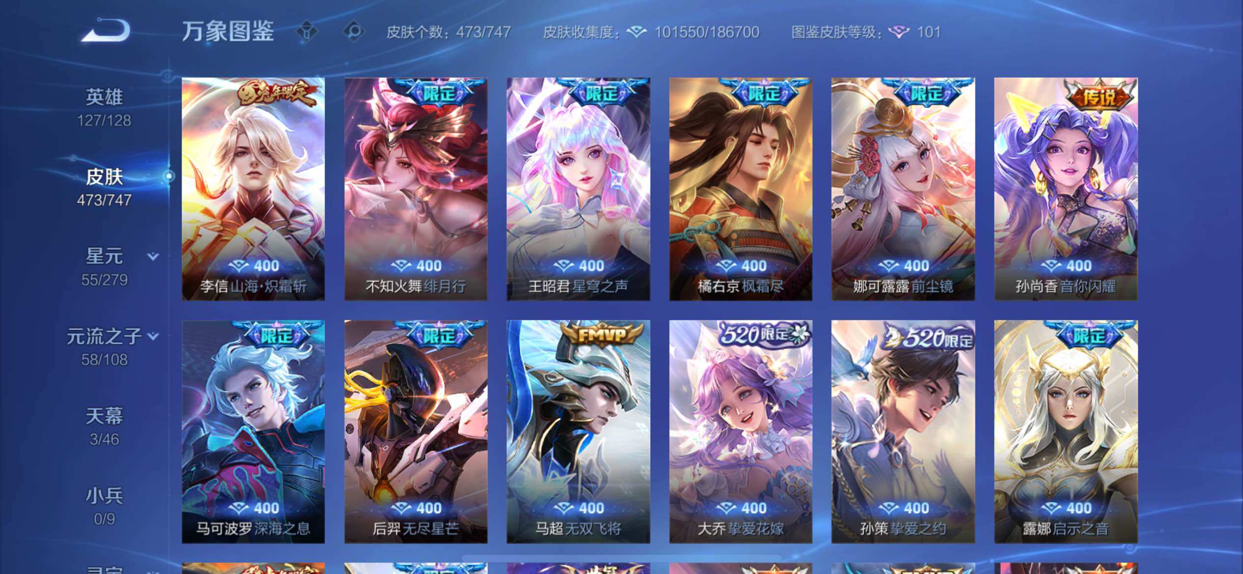 WZCMW425006王者荣耀账号详情图13 WZCMW425006王者荣耀账号详情图13