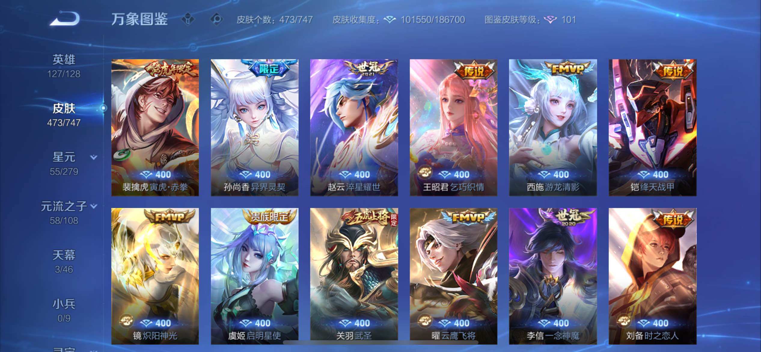 WZCMW425006王者荣耀账号详情图14 WZCMW425006王者荣耀账号详情图14