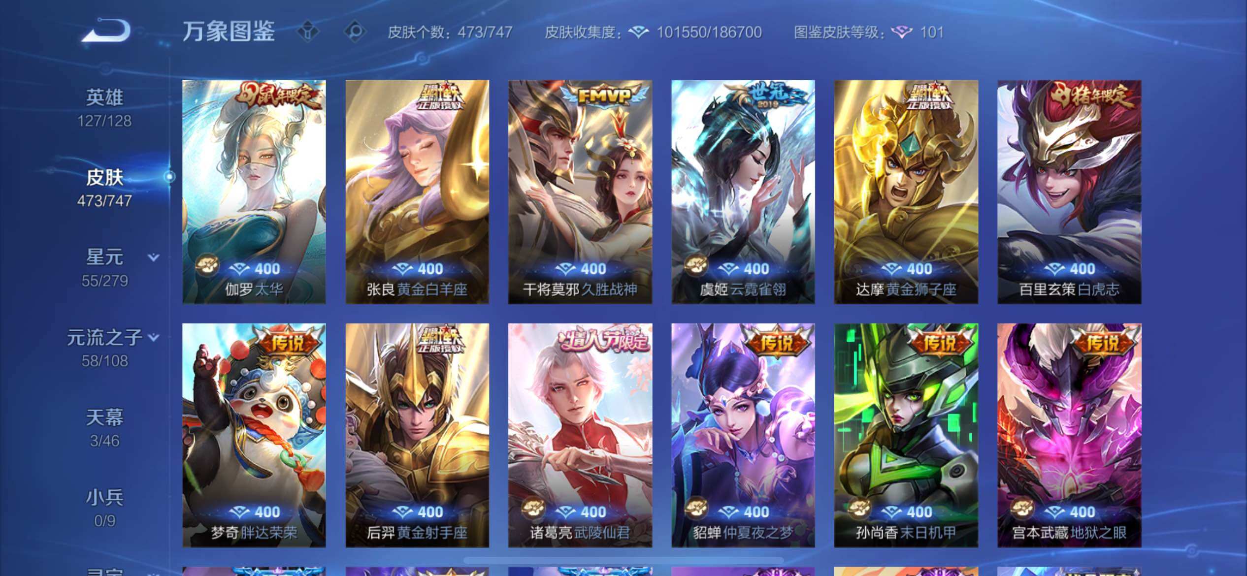 WZCMW425006王者荣耀账号详情图15 WZCMW425006王者荣耀账号详情图15