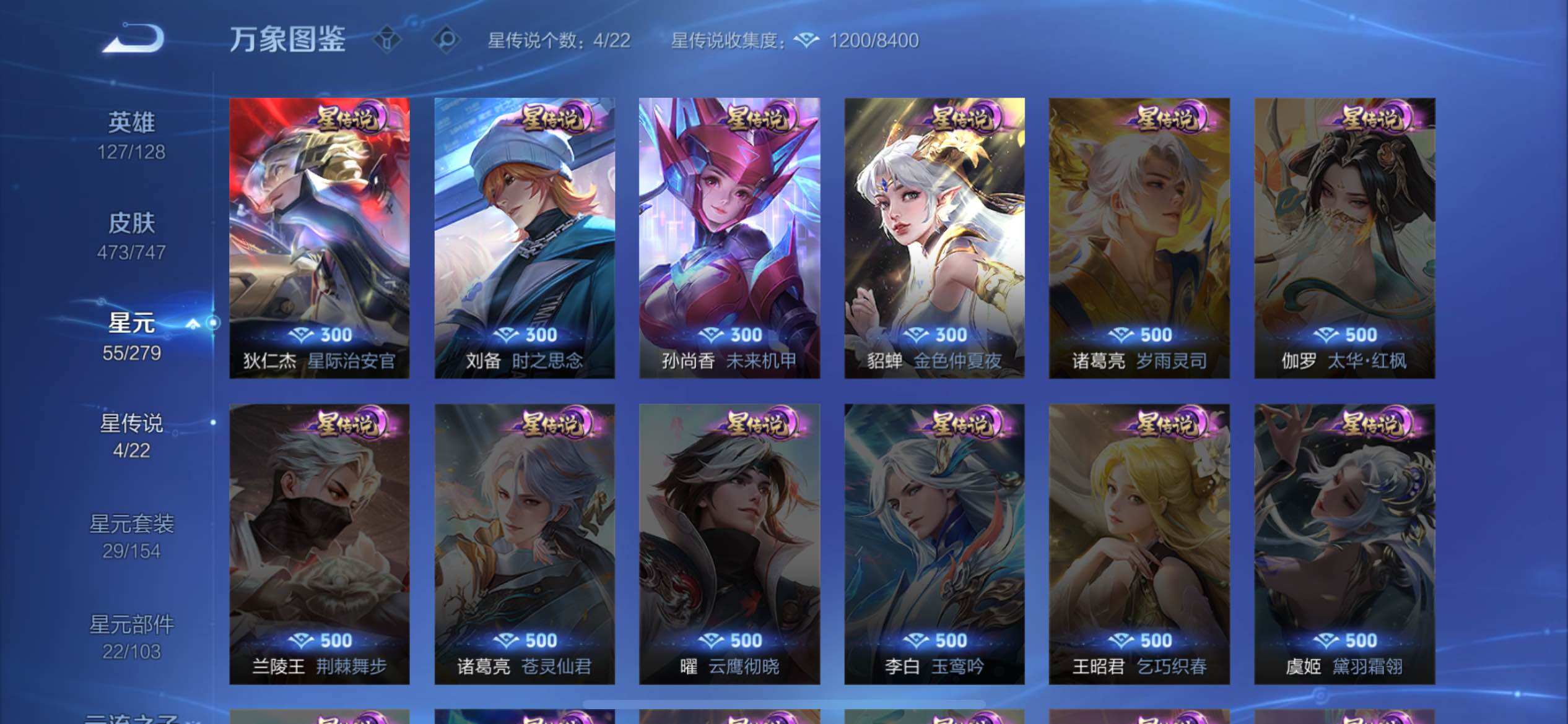 WZCMW425006王者荣耀账号详情图16 WZCMW425006王者荣耀账号详情图16