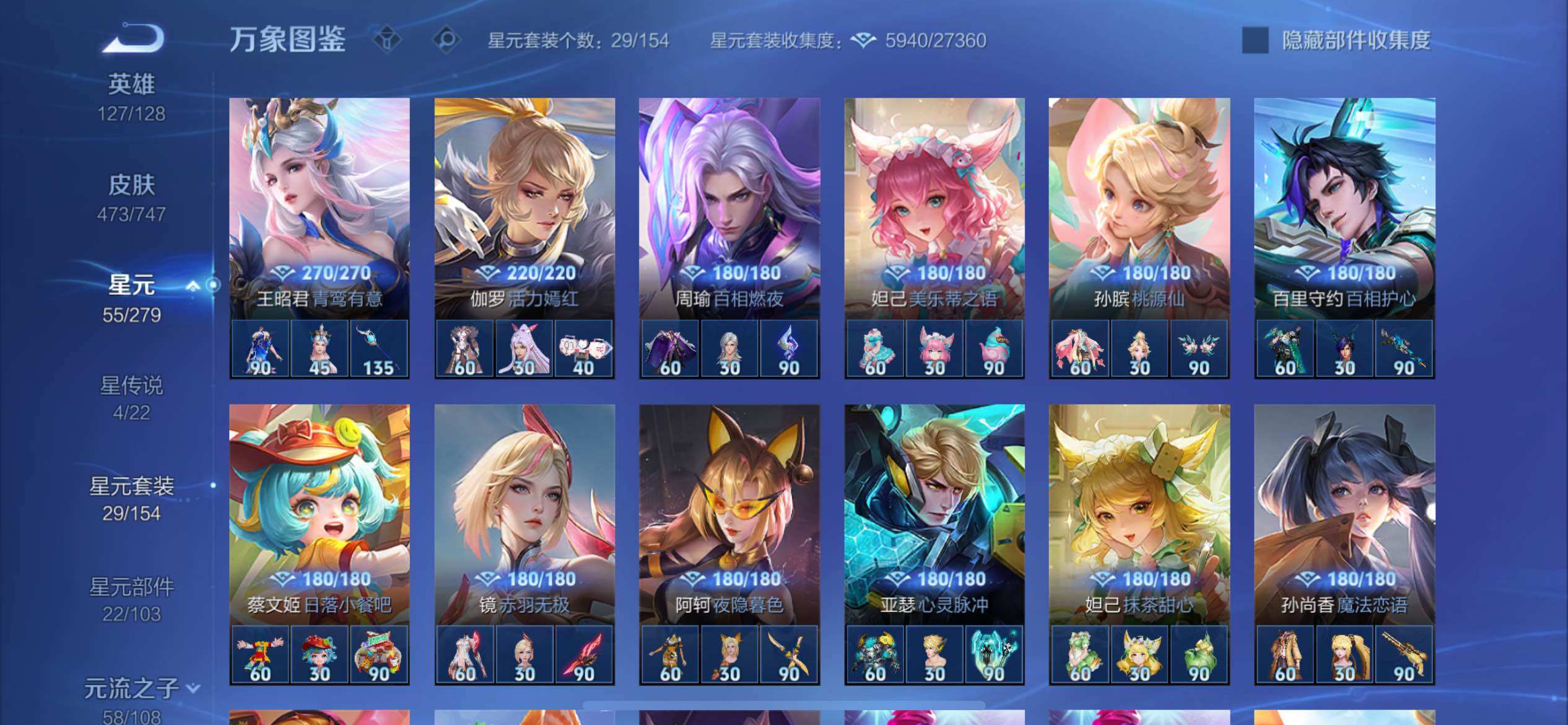 WZCMW425006王者荣耀账号详情图17 WZCMW425006王者荣耀账号详情图17