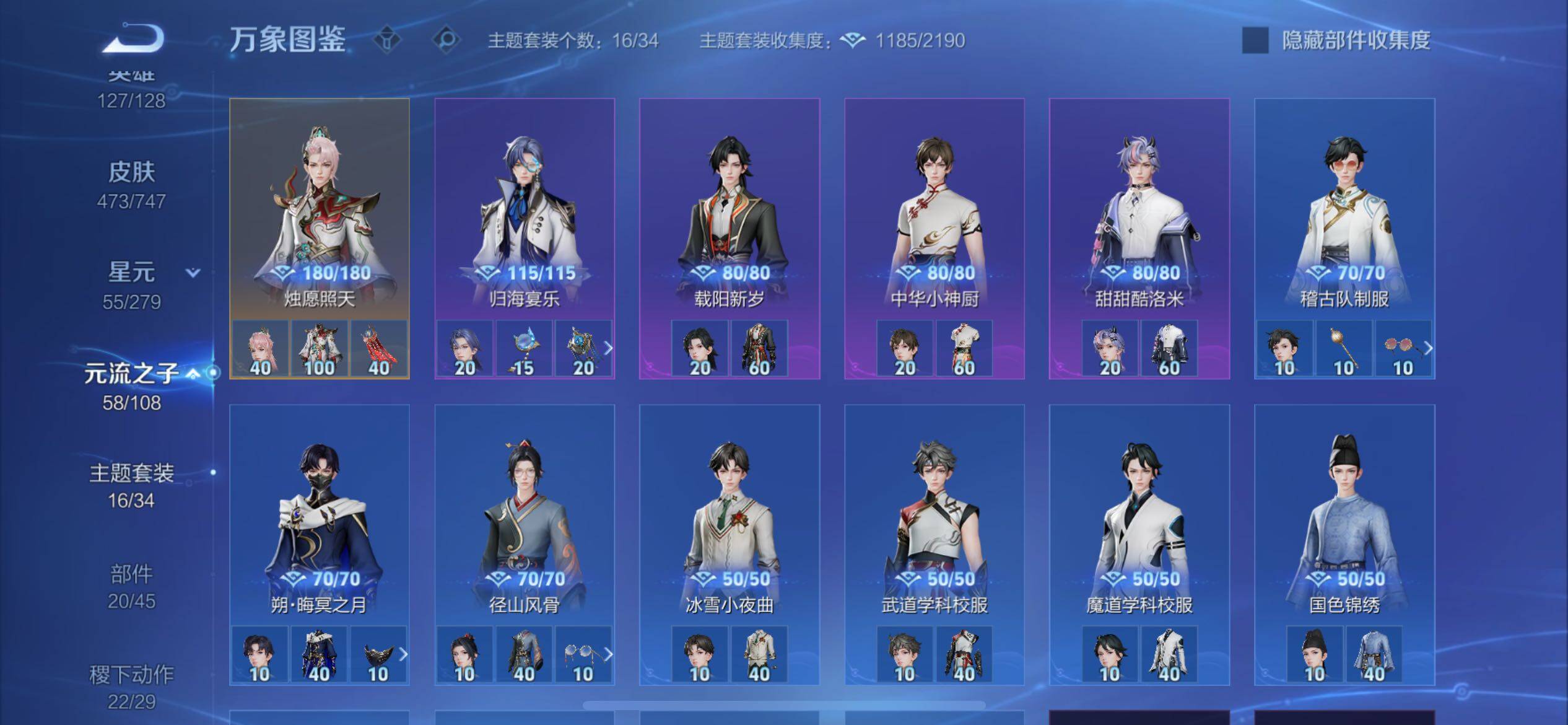 WZCMW425006王者荣耀账号详情图18 WZCMW425006王者荣耀账号详情图18