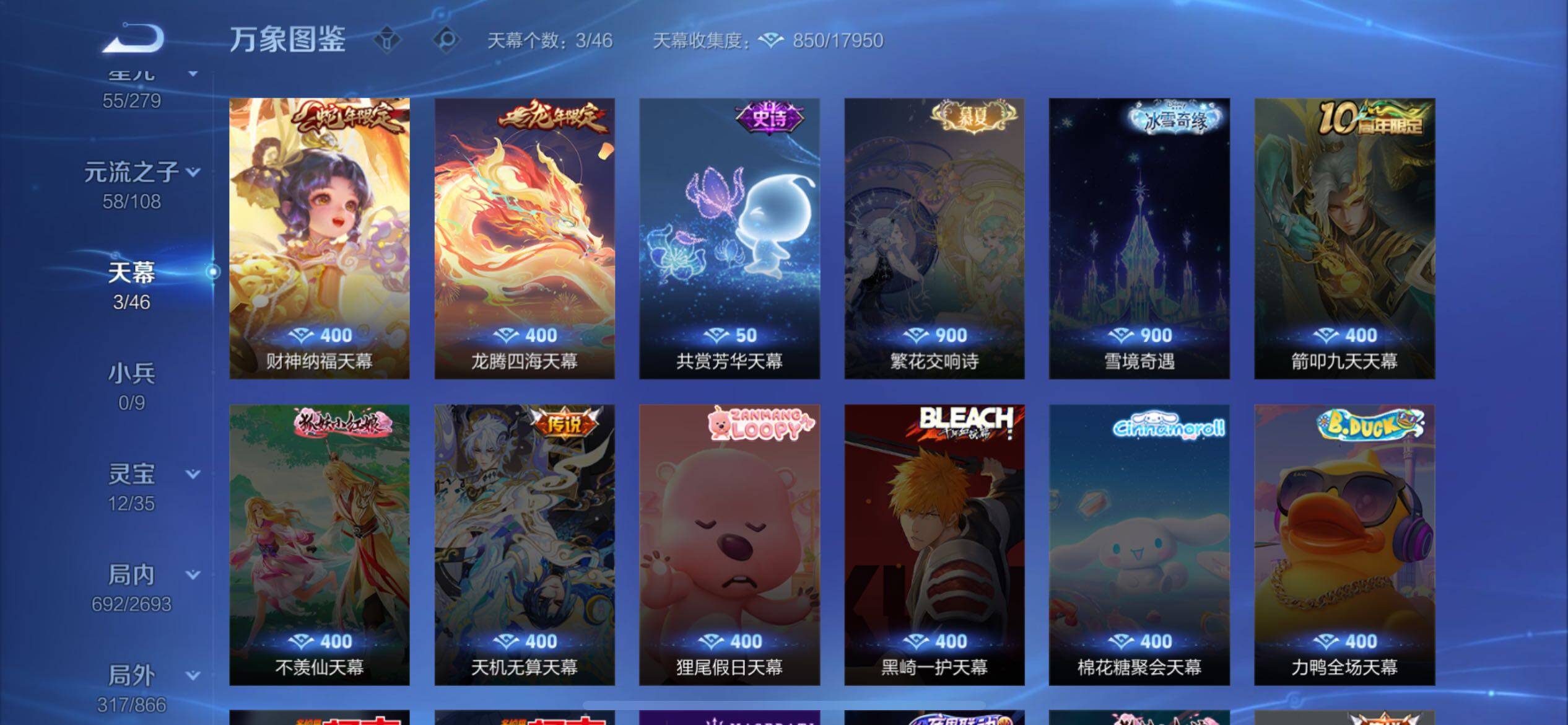 WZCMW425006王者荣耀账号详情图19 WZCMW425006王者荣耀账号详情图19