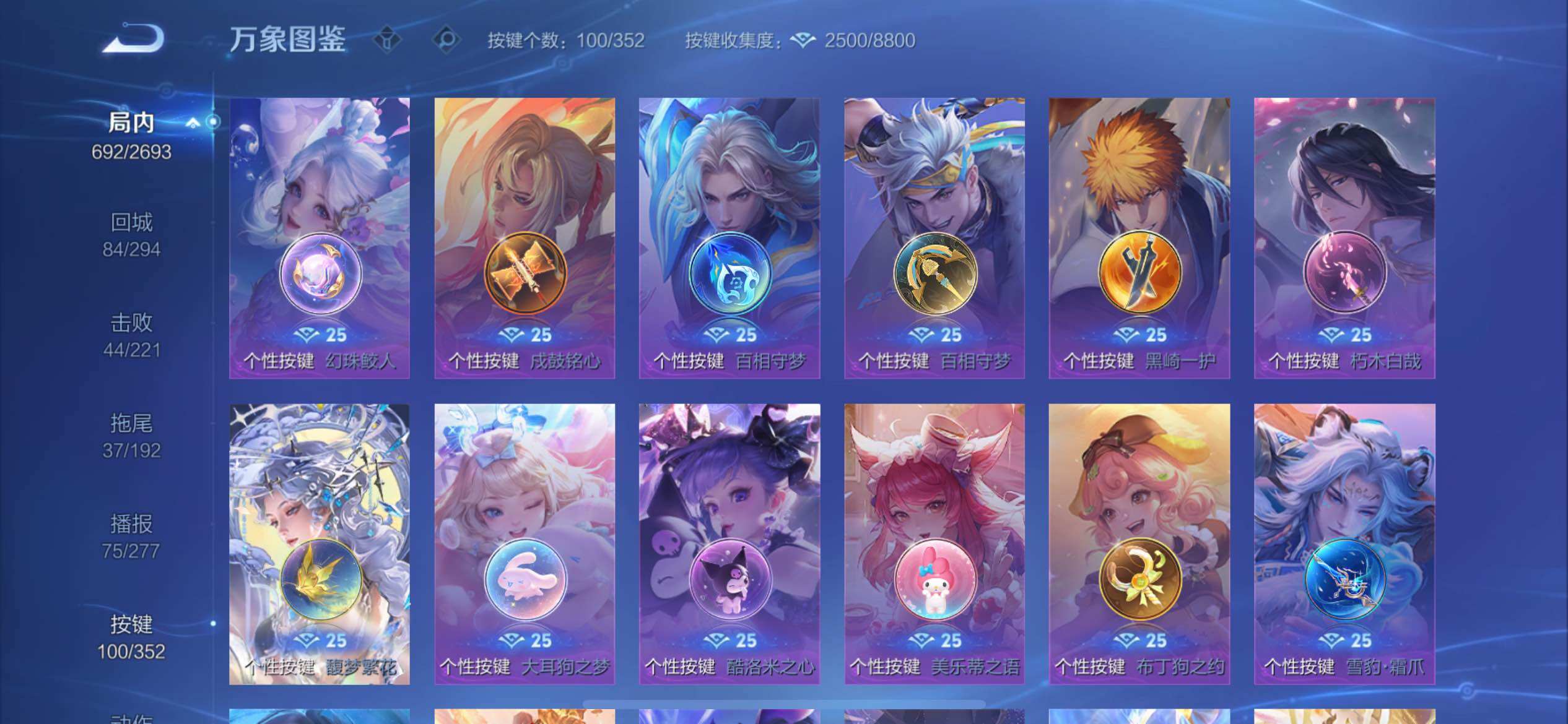 WZCMW425006王者荣耀账号详情图21 WZCMW425006王者荣耀账号详情图21