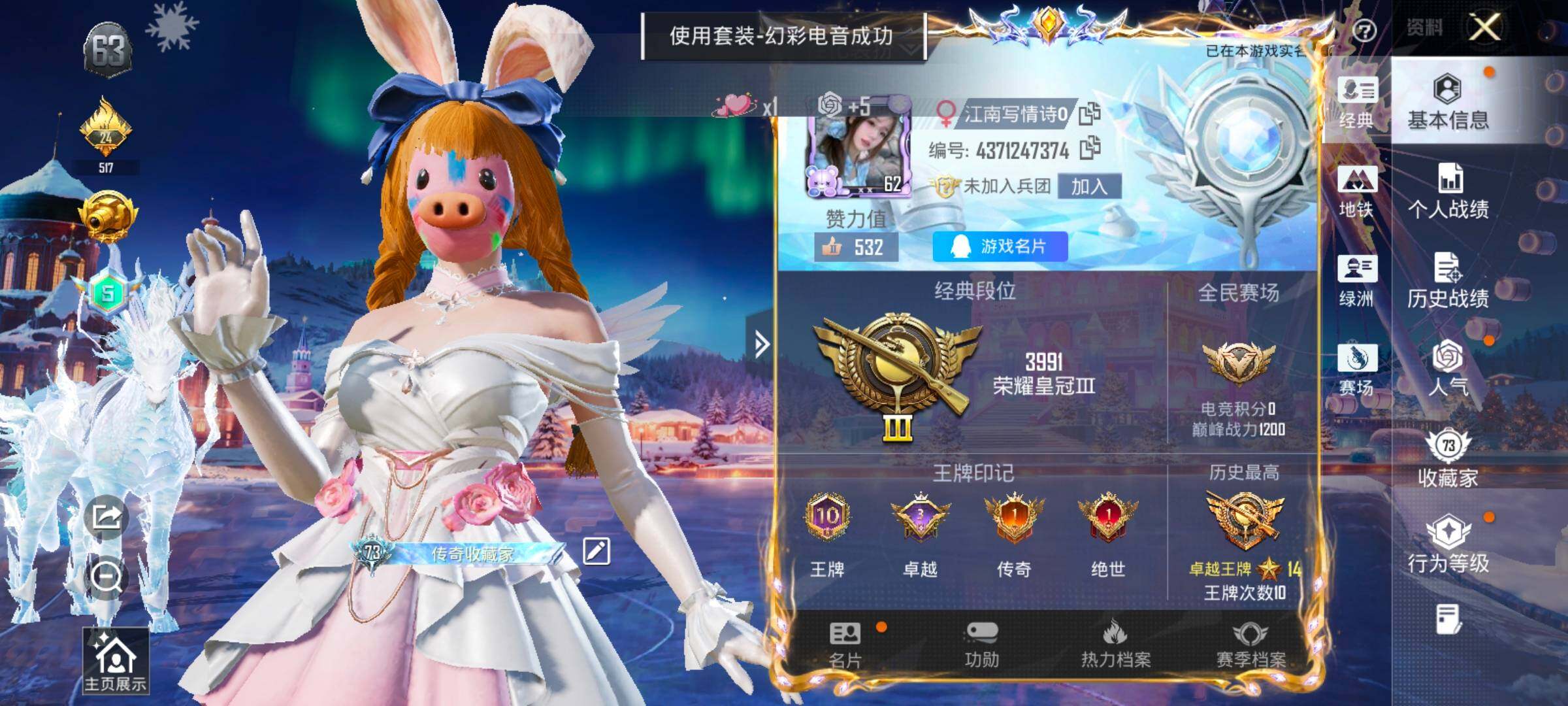 HPCMW414571和平精英账号详情图2 HPCMW414571和平精英账号详情图2