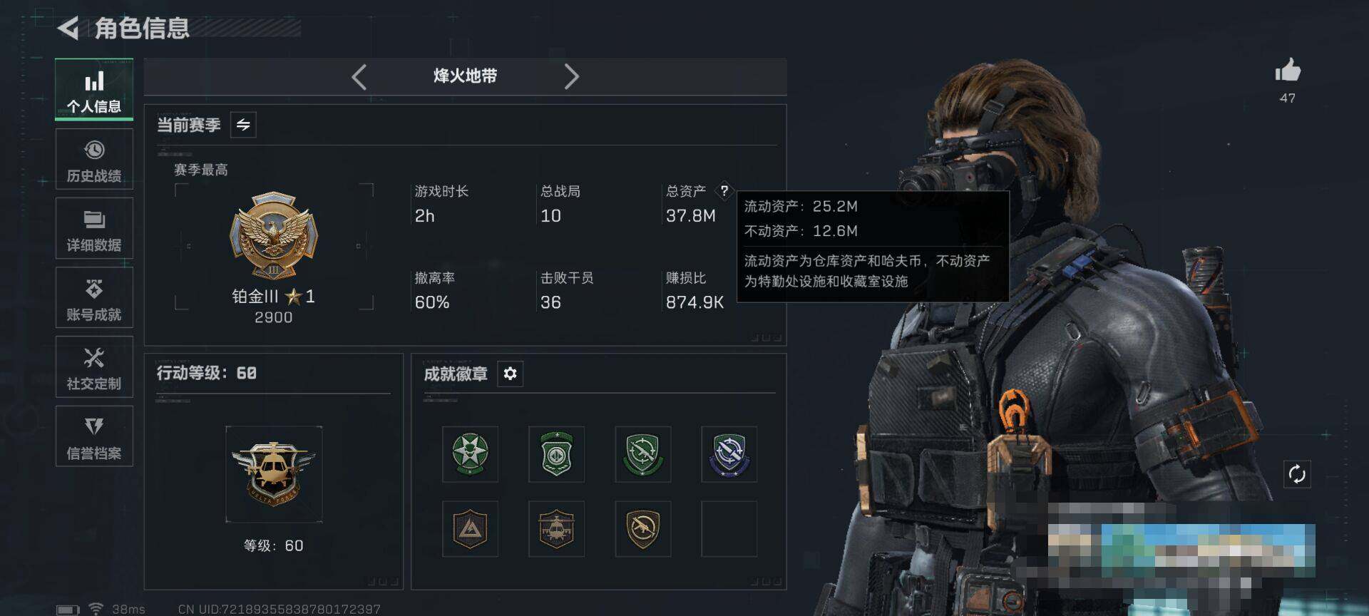 SJZQM3100477三角洲行动账号详情图4