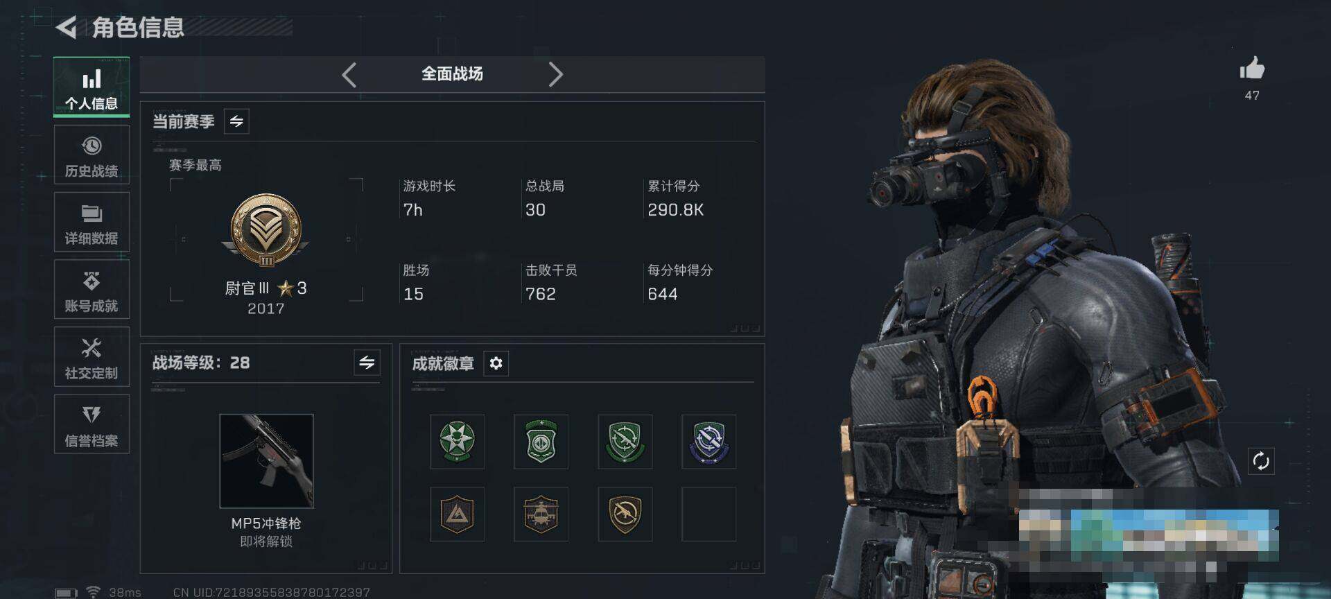 SJZQM3100477三角洲行动账号详情图5