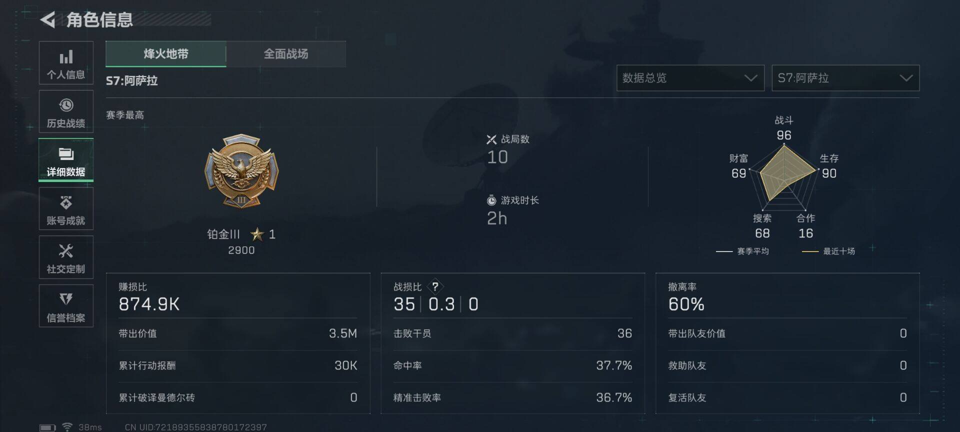 SJZQM3100477三角洲行动账号详情图6