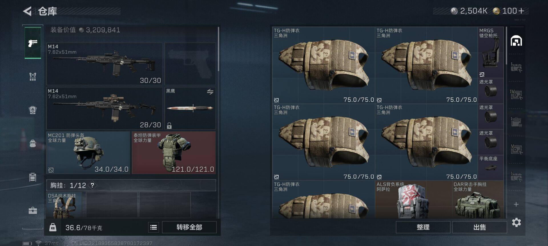 SJZQM3100477三角洲行动账号详情图7