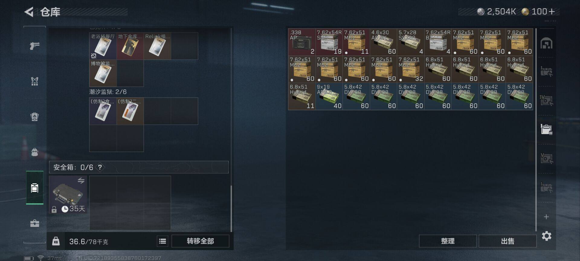 SJZQM3100477三角洲行动账号详情图8