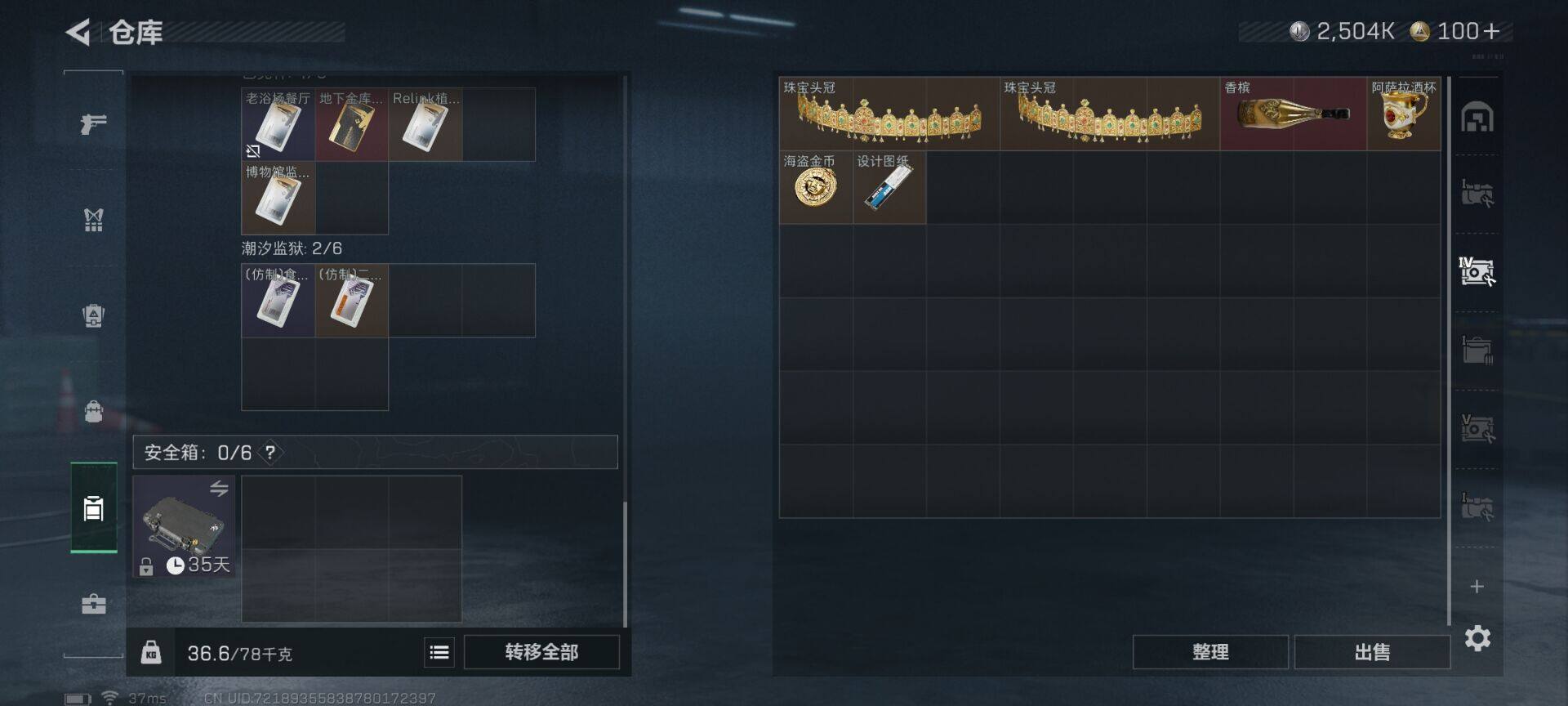 SJZQM3100477三角洲行动账号详情图9