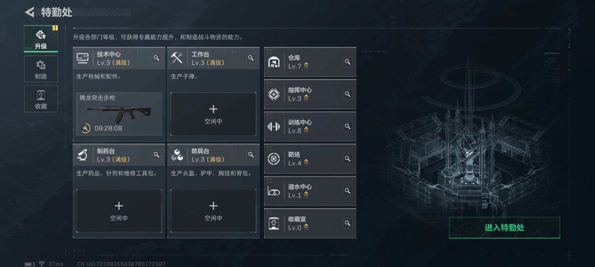 SJZQM3100477三角洲行动账号详情图11