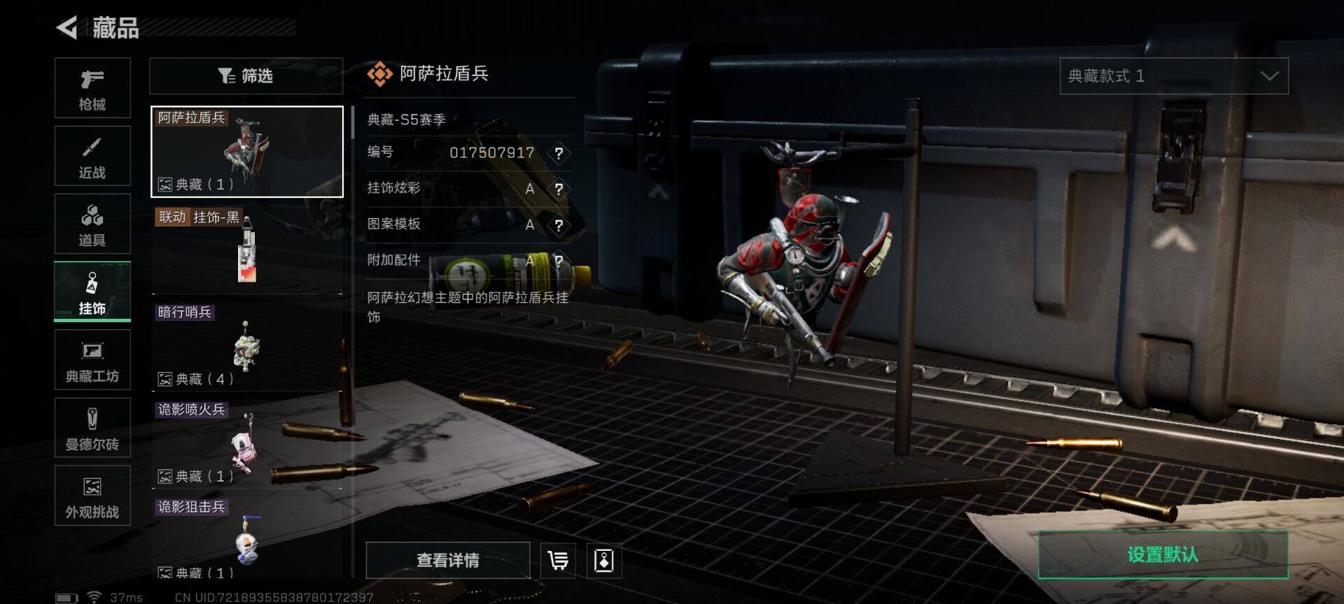 SJZQM3100477三角洲行动账号详情图18