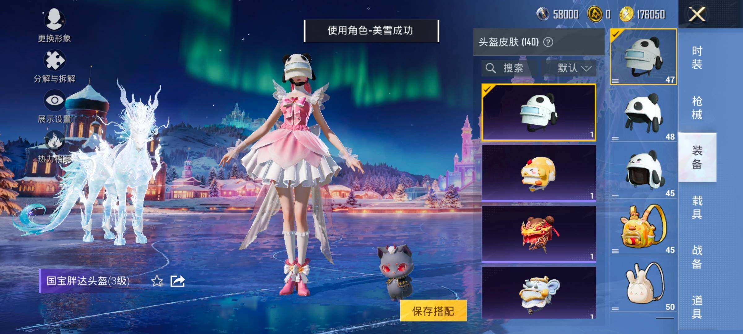 HPCMW414571和平精英账号详情图20 HPCMW414571和平精英账号详情图20