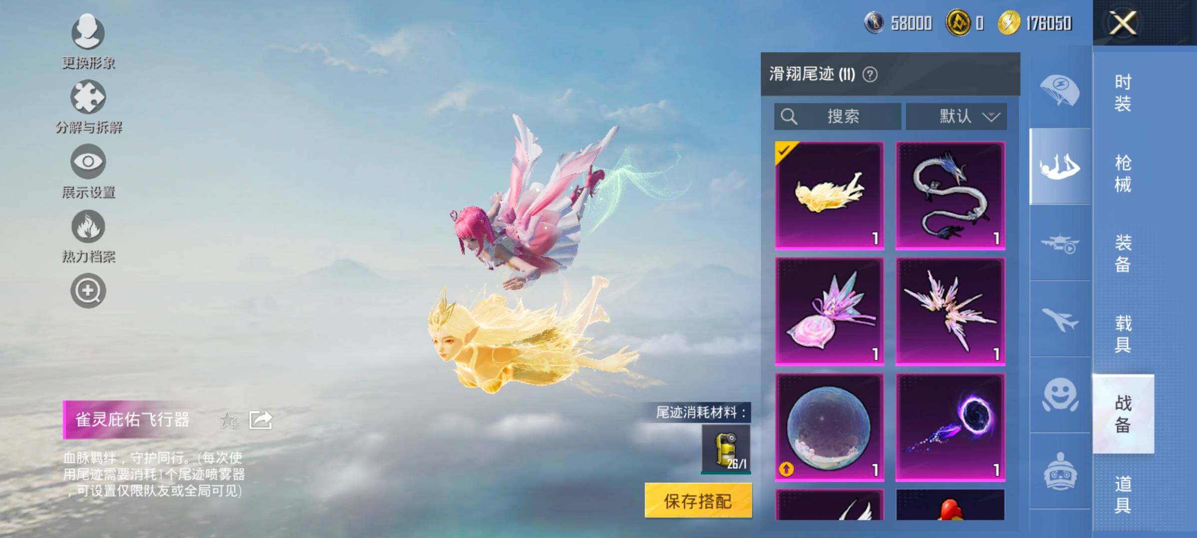 HPCMW414571和平精英账号详情图25 HPCMW414571和平精英账号详情图25