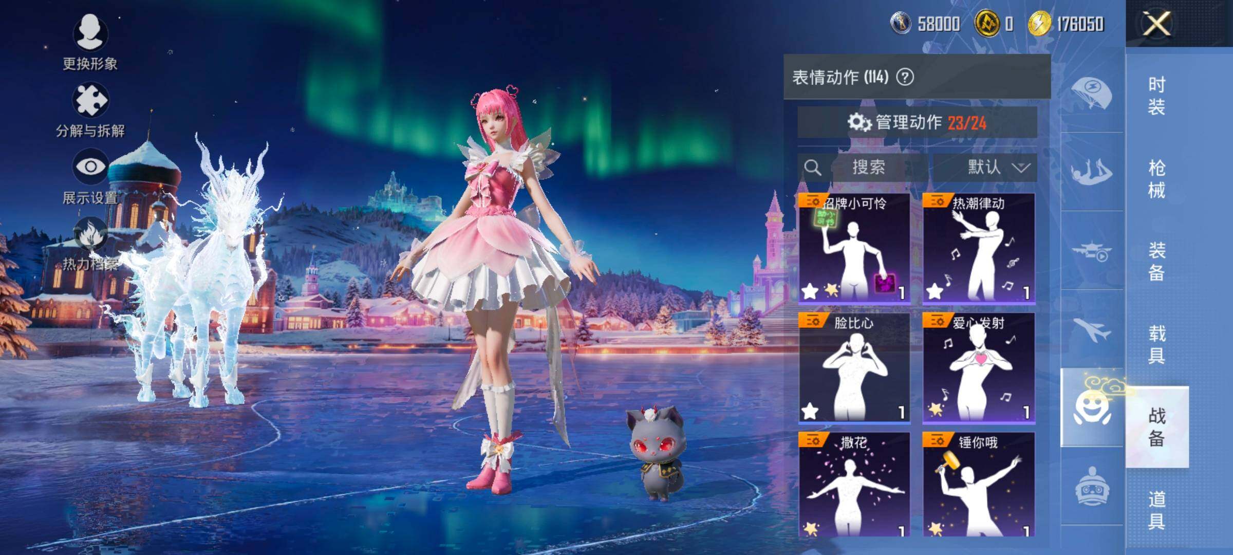 HPCMW414571和平精英账号详情图26 HPCMW414571和平精英账号详情图26