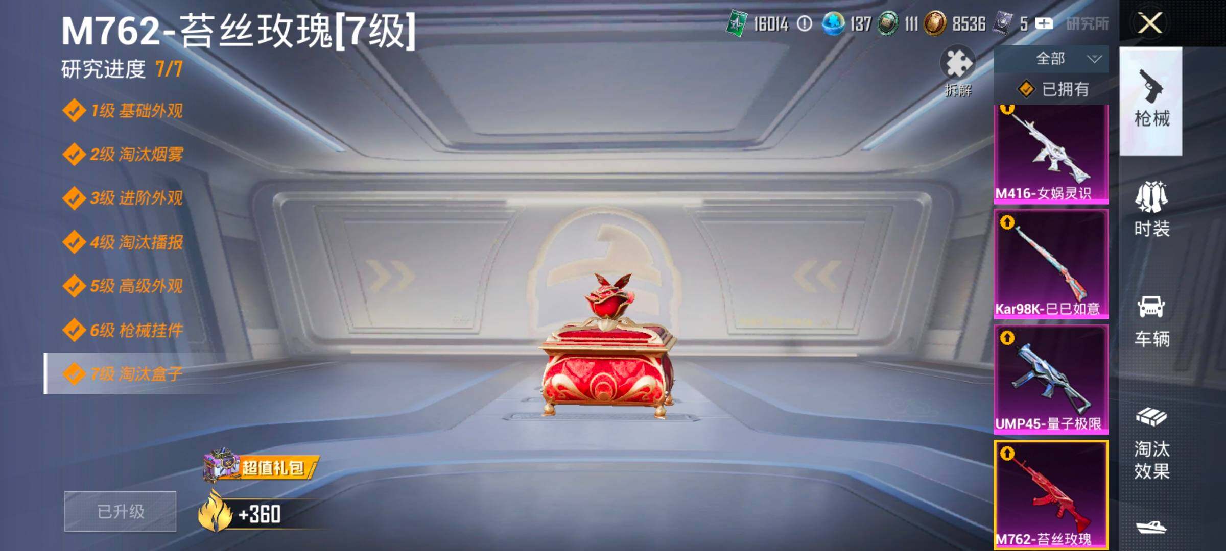 HPCMW414571和平精英账号详情图28 HPCMW414571和平精英账号详情图28