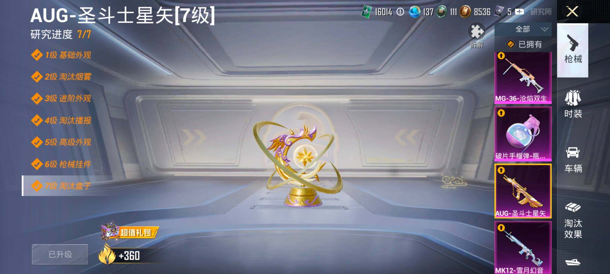 HPCMW414571和平精英账号详情图29 HPCMW414571和平精英账号详情图29