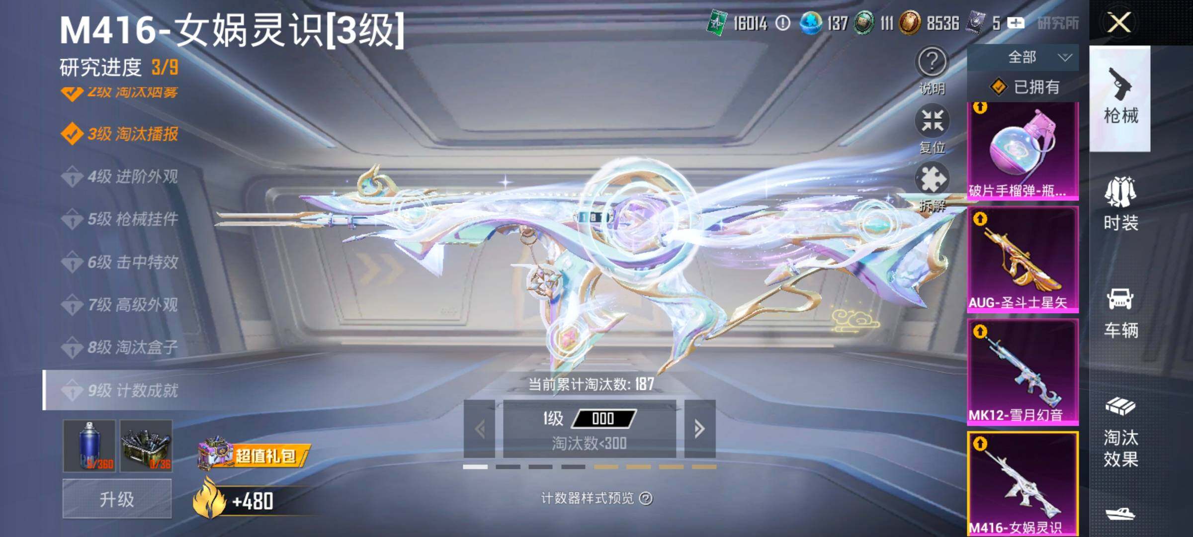 HPCMW414571和平精英账号详情图30 HPCMW414571和平精英账号详情图30