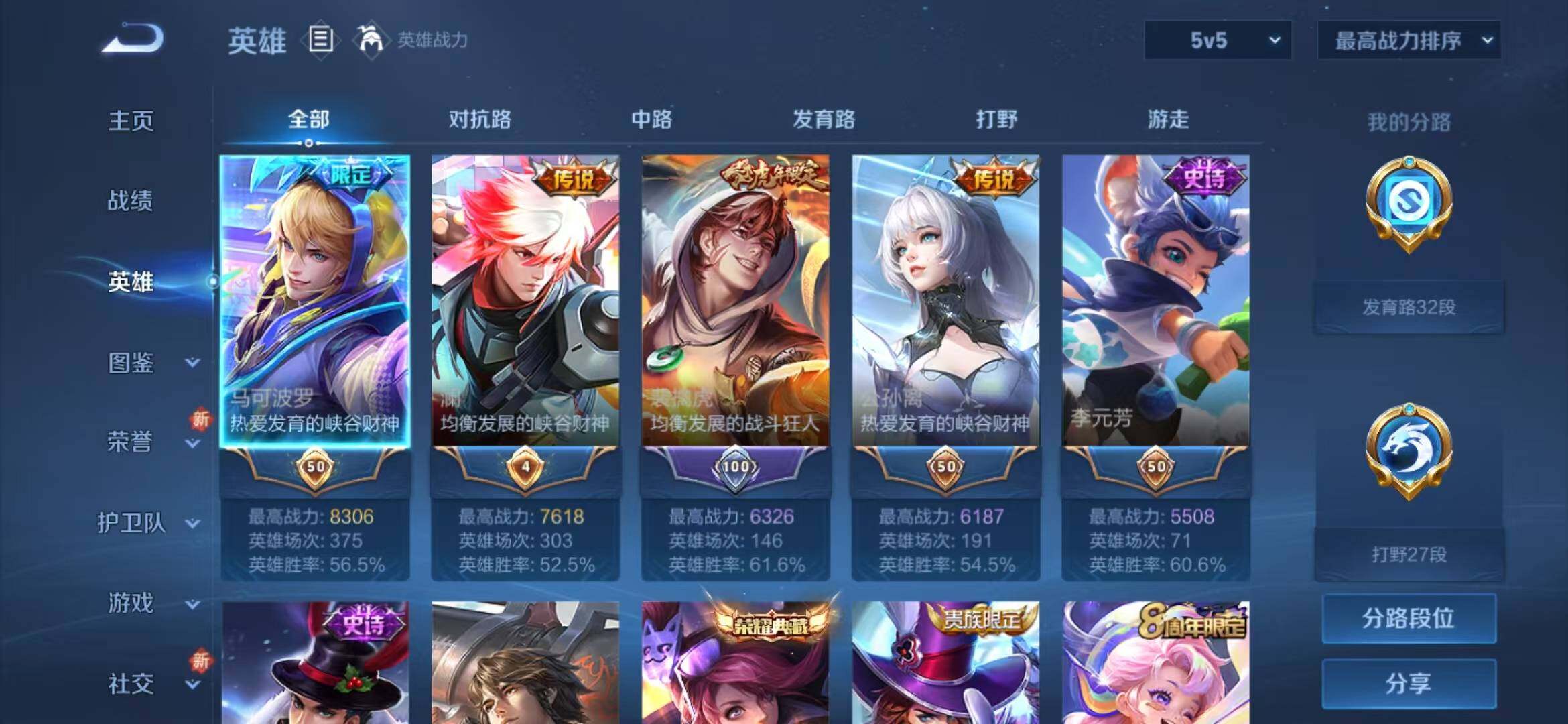 WZLFY3463978王者荣耀账号详情图7