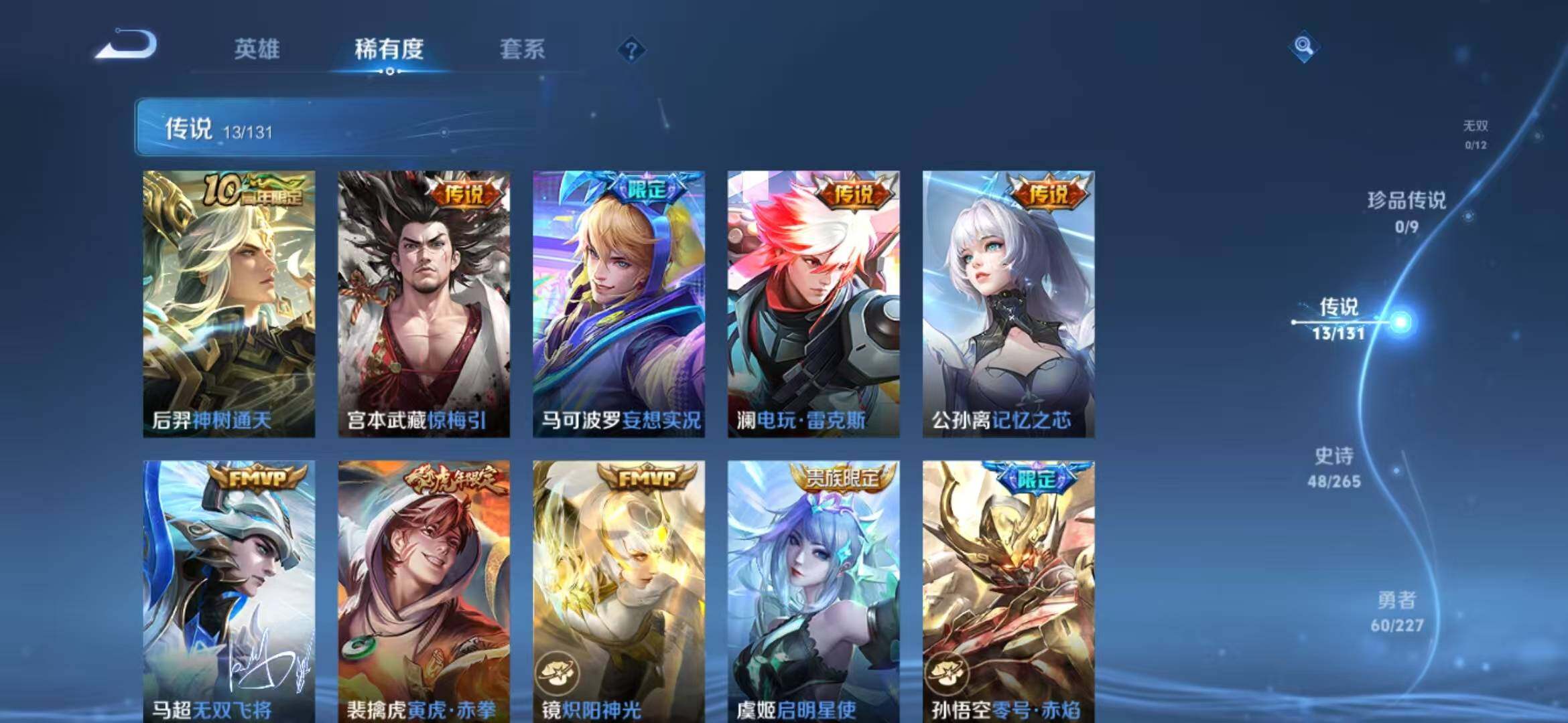 WZLFY3463978王者荣耀账号详情图10