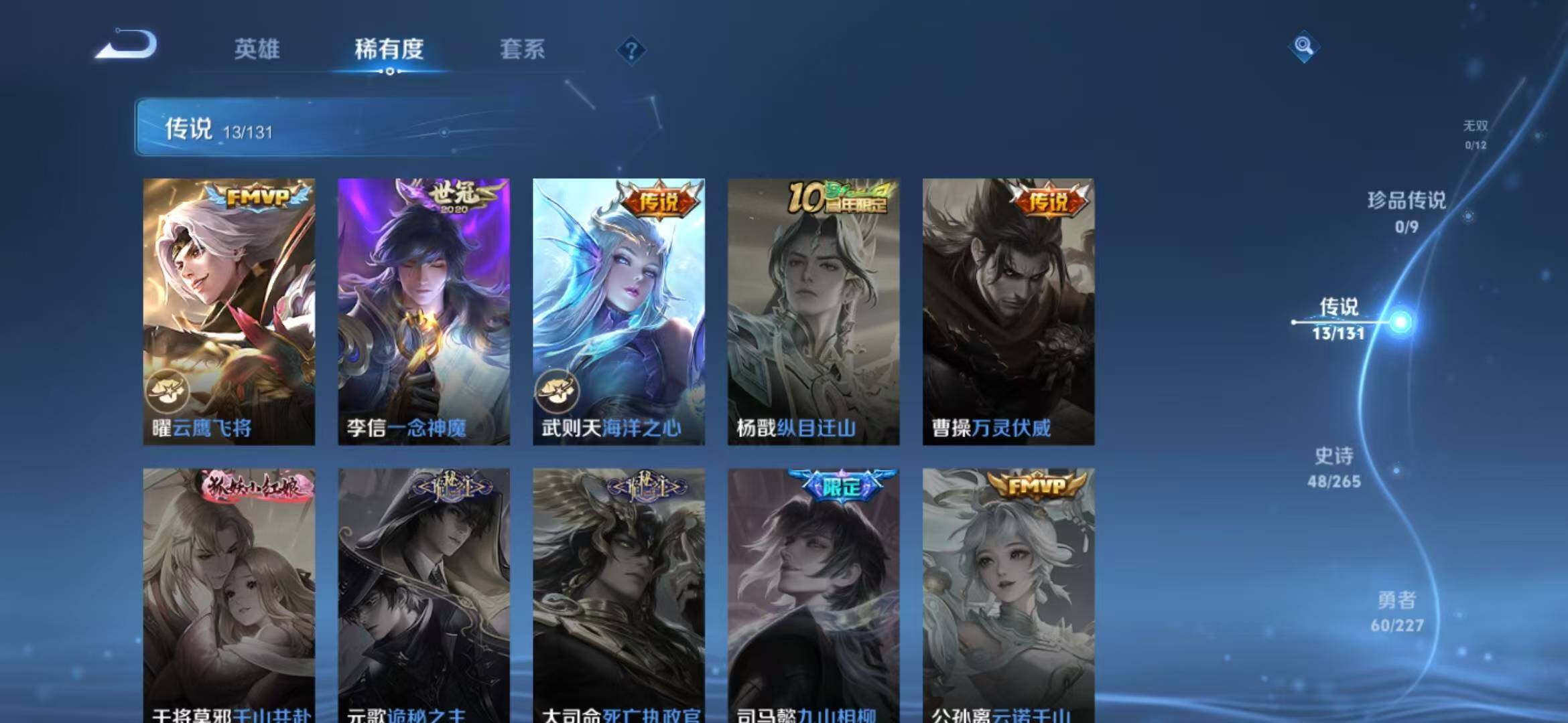 WZLFY3463978王者荣耀账号详情图11