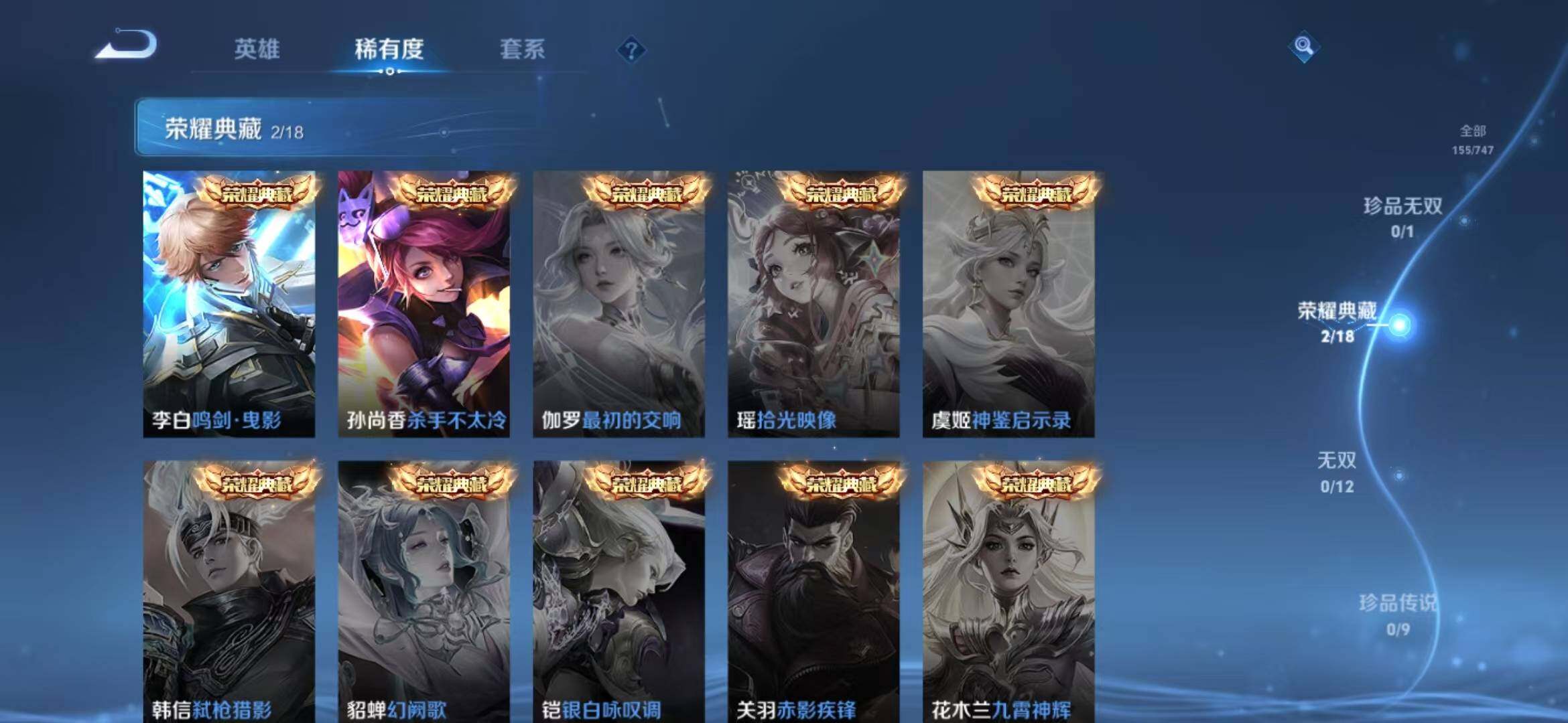 WZLFY3463978王者荣耀账号详情图12