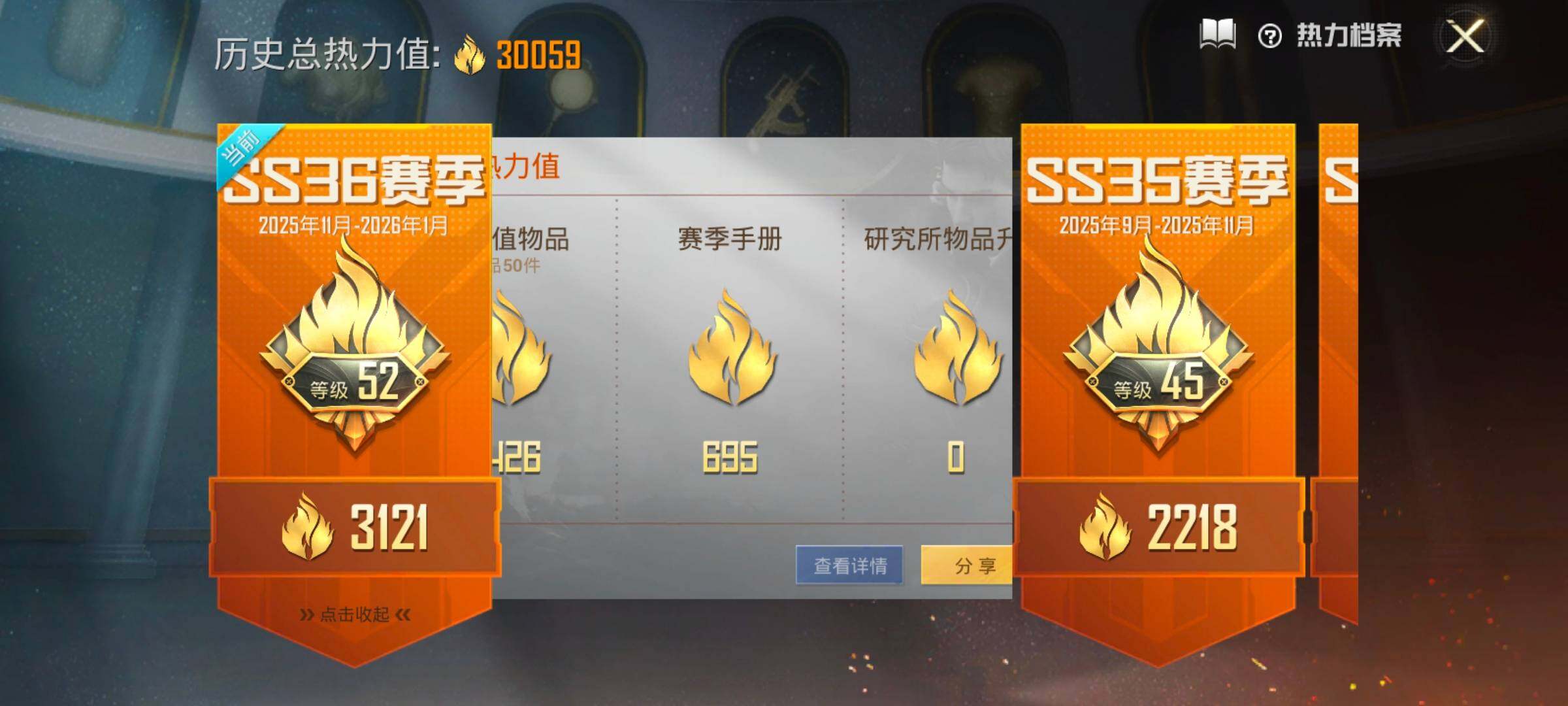 HPCMW420430和平精英账号详情图3