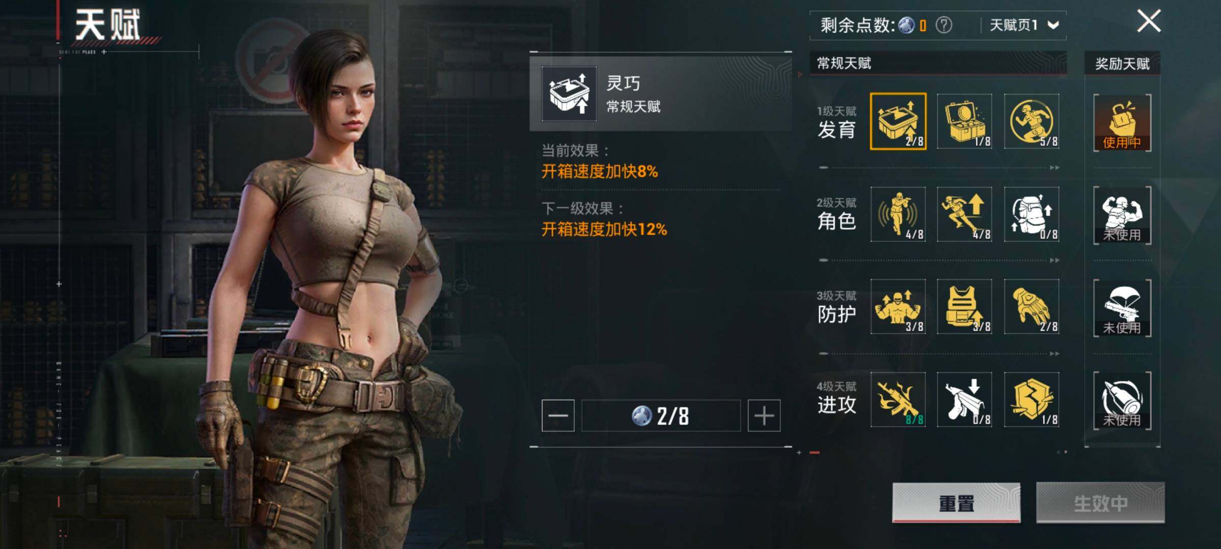 HPCMW420430和平精英账号详情图4